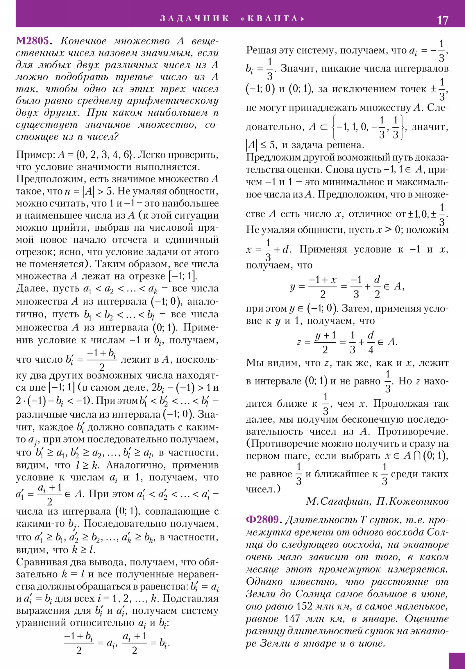 Стр. 17