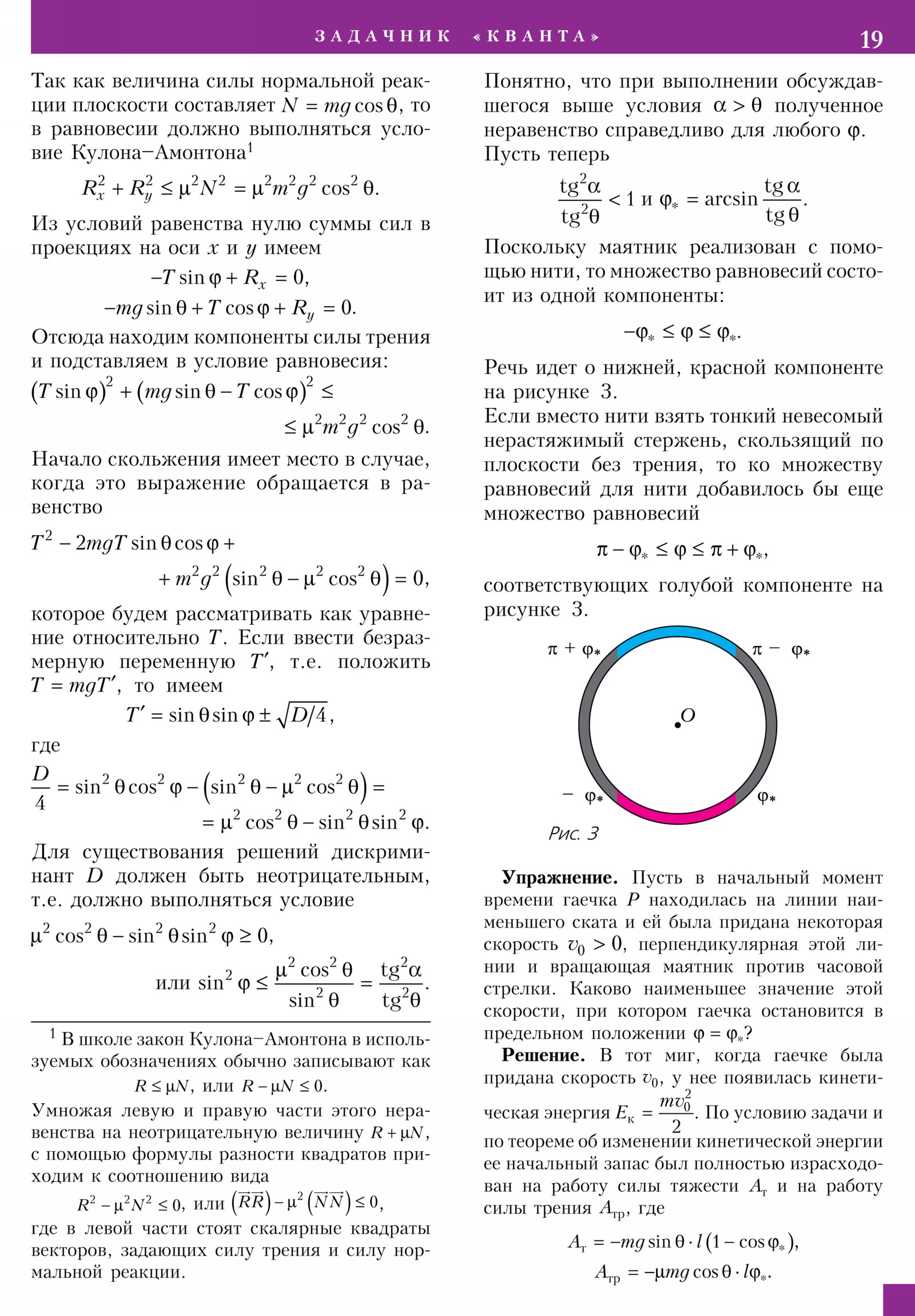Стр. 19