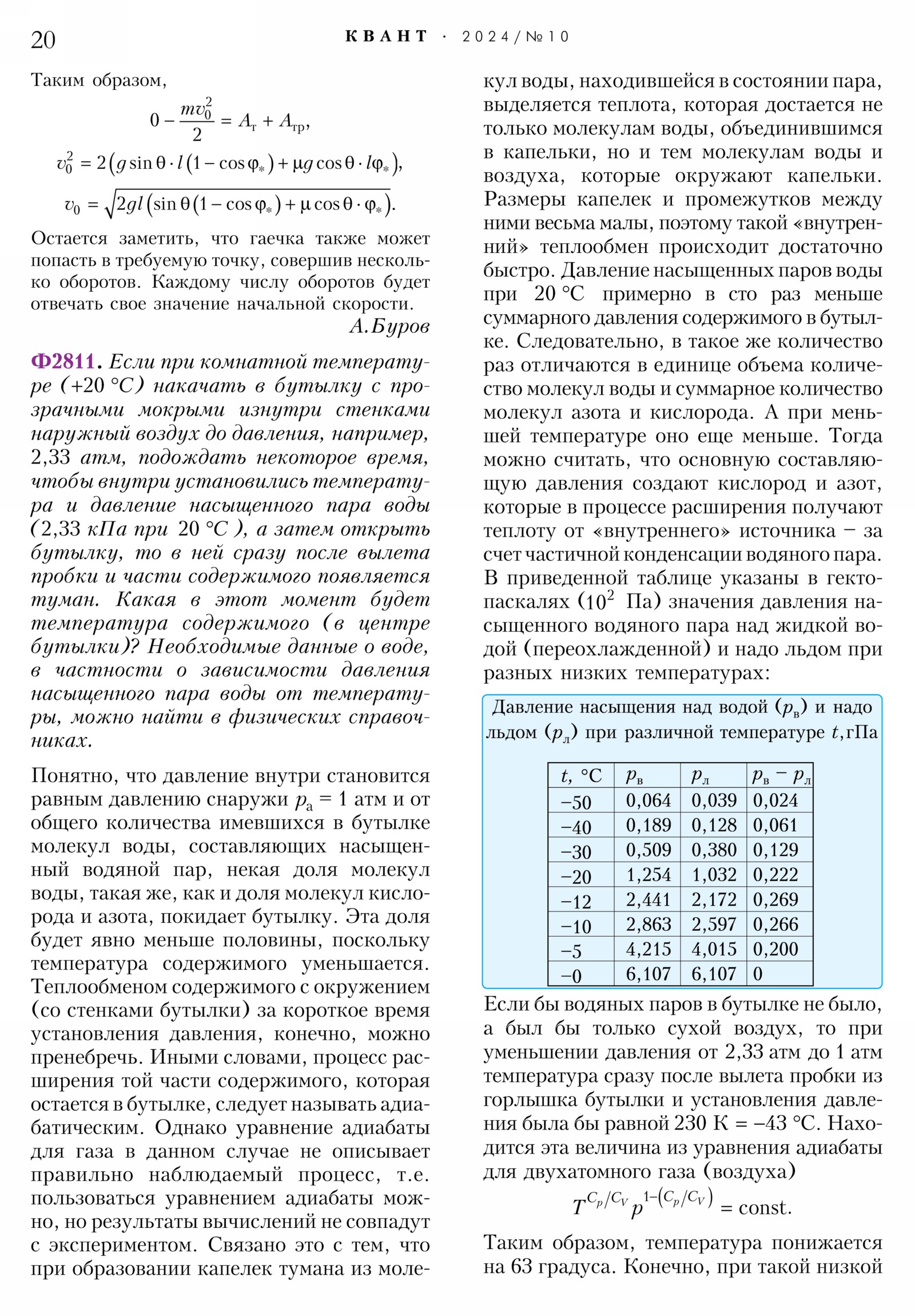 Стр. 20
