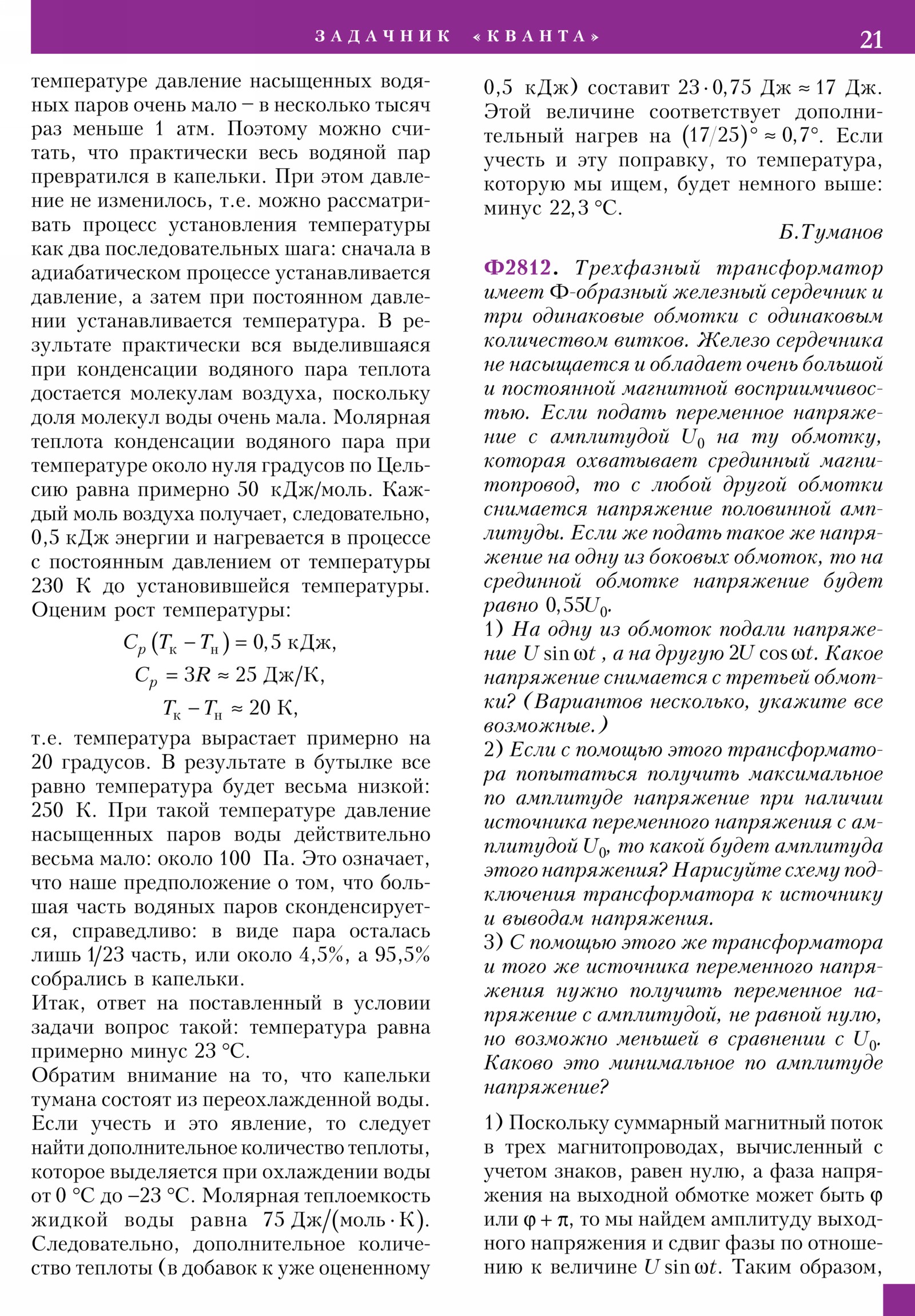 Стр. 21