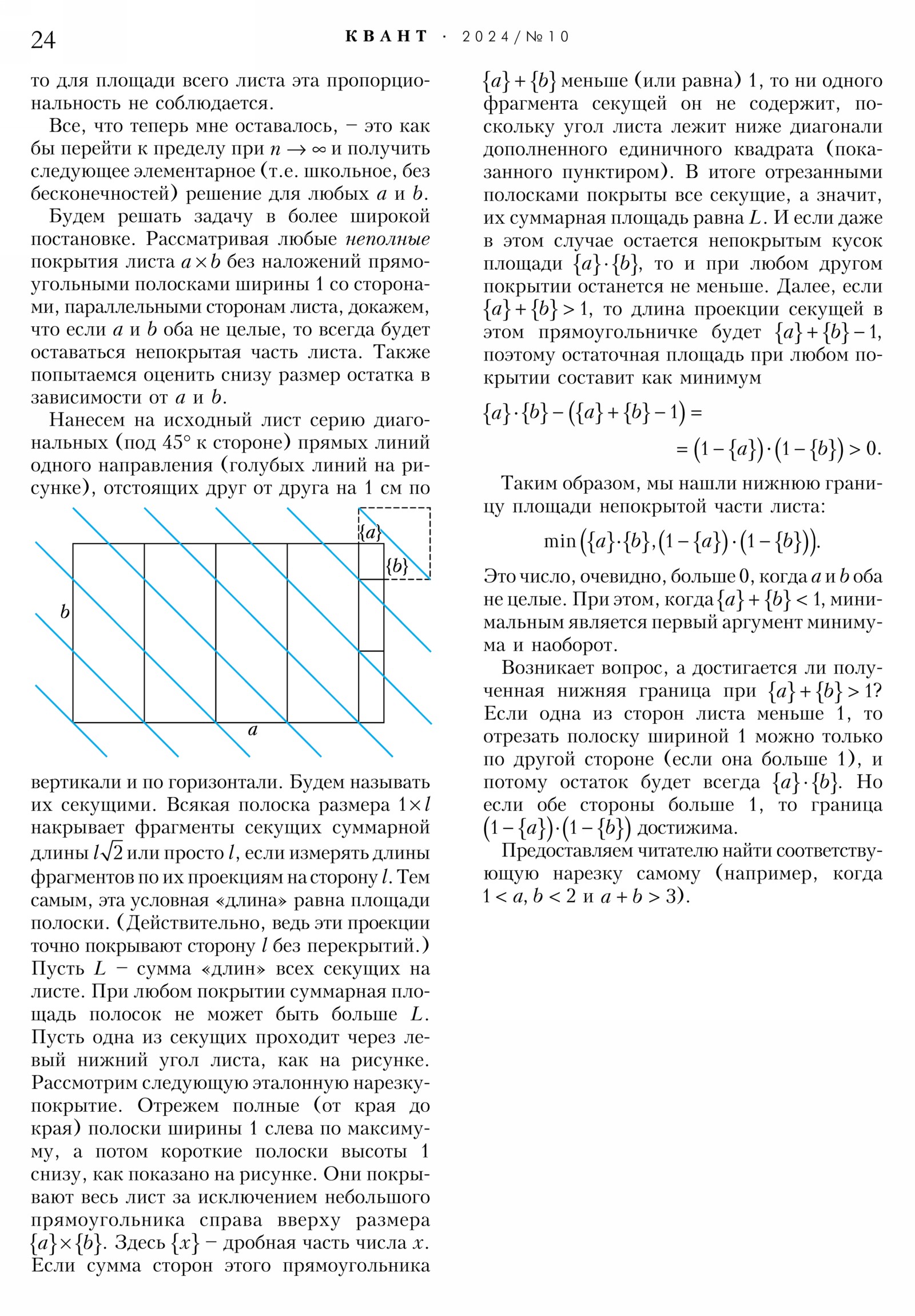 Стр. 24