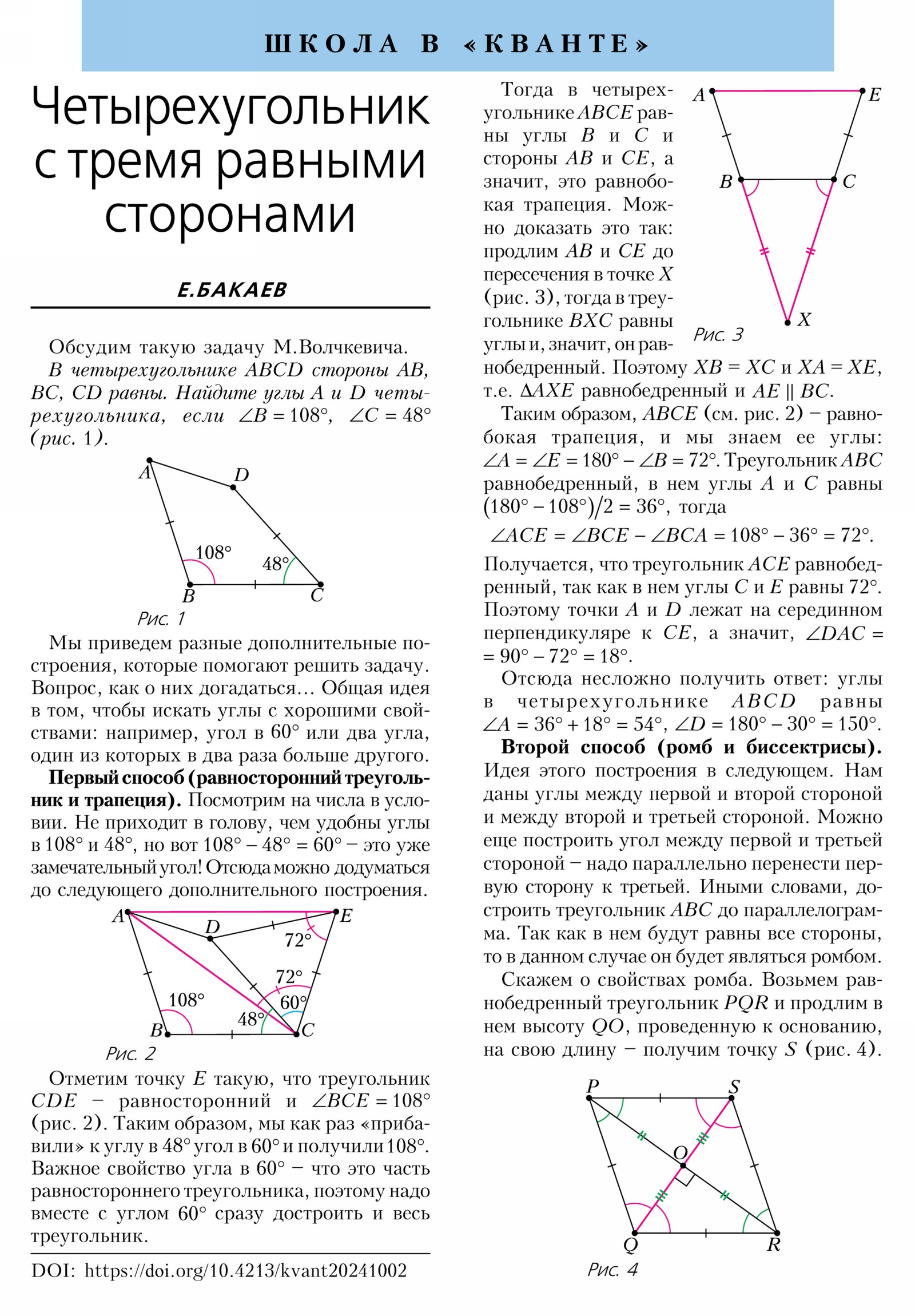 Стр. 26