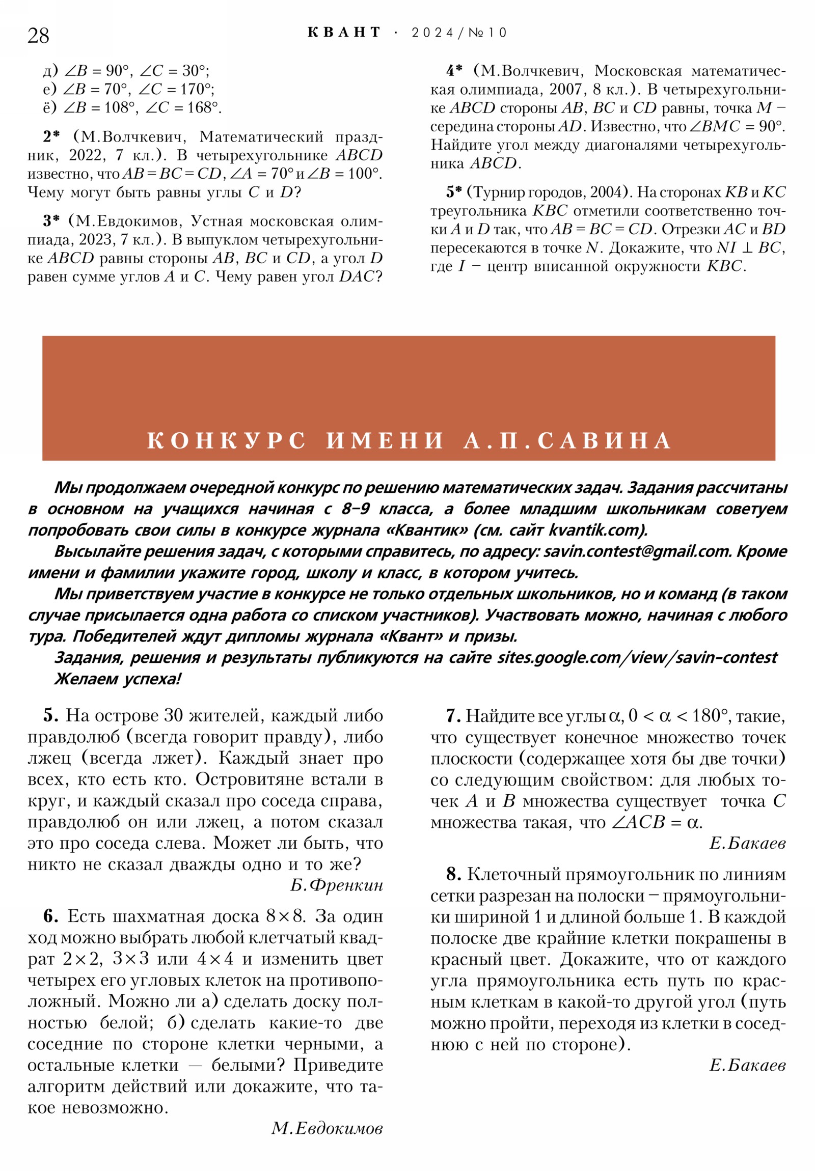 Стр. 28