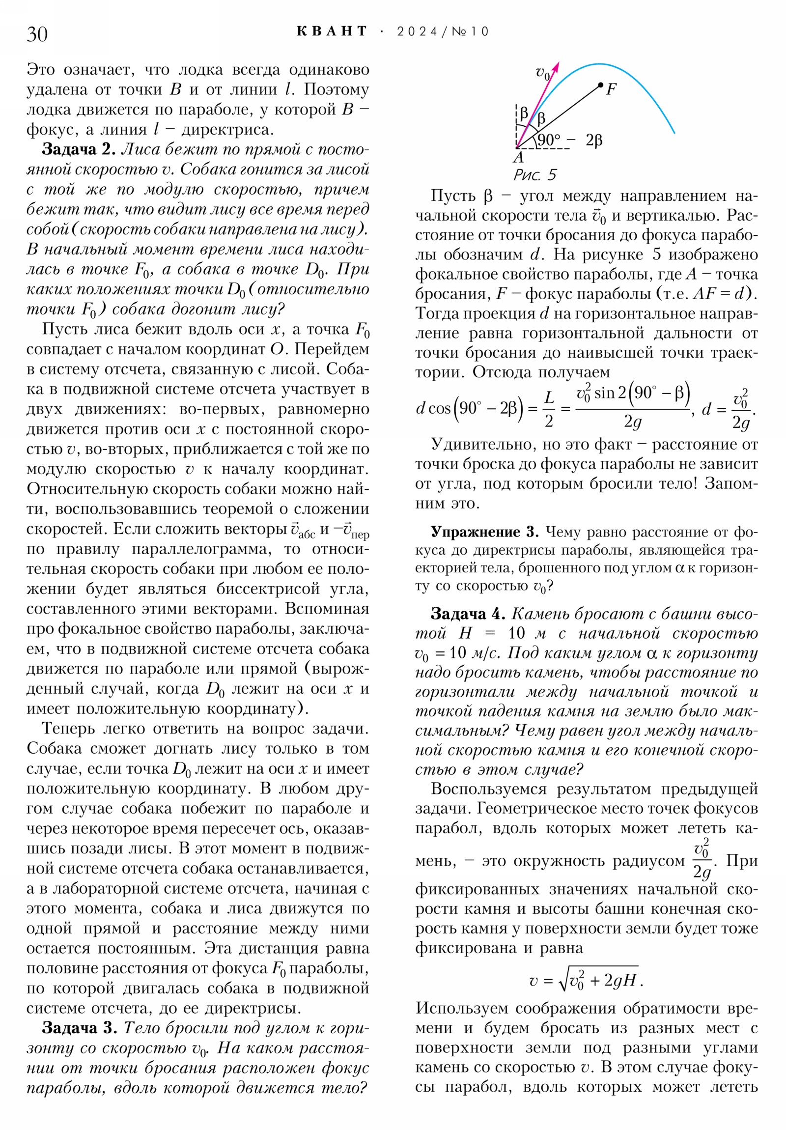 Стр. 30