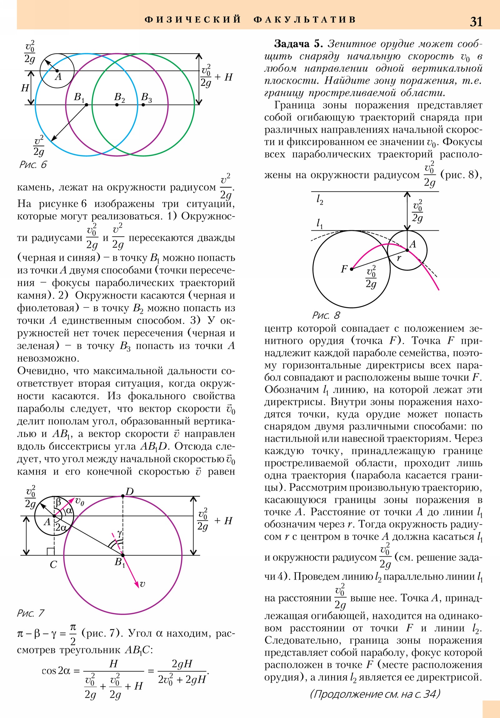 Стр. 31