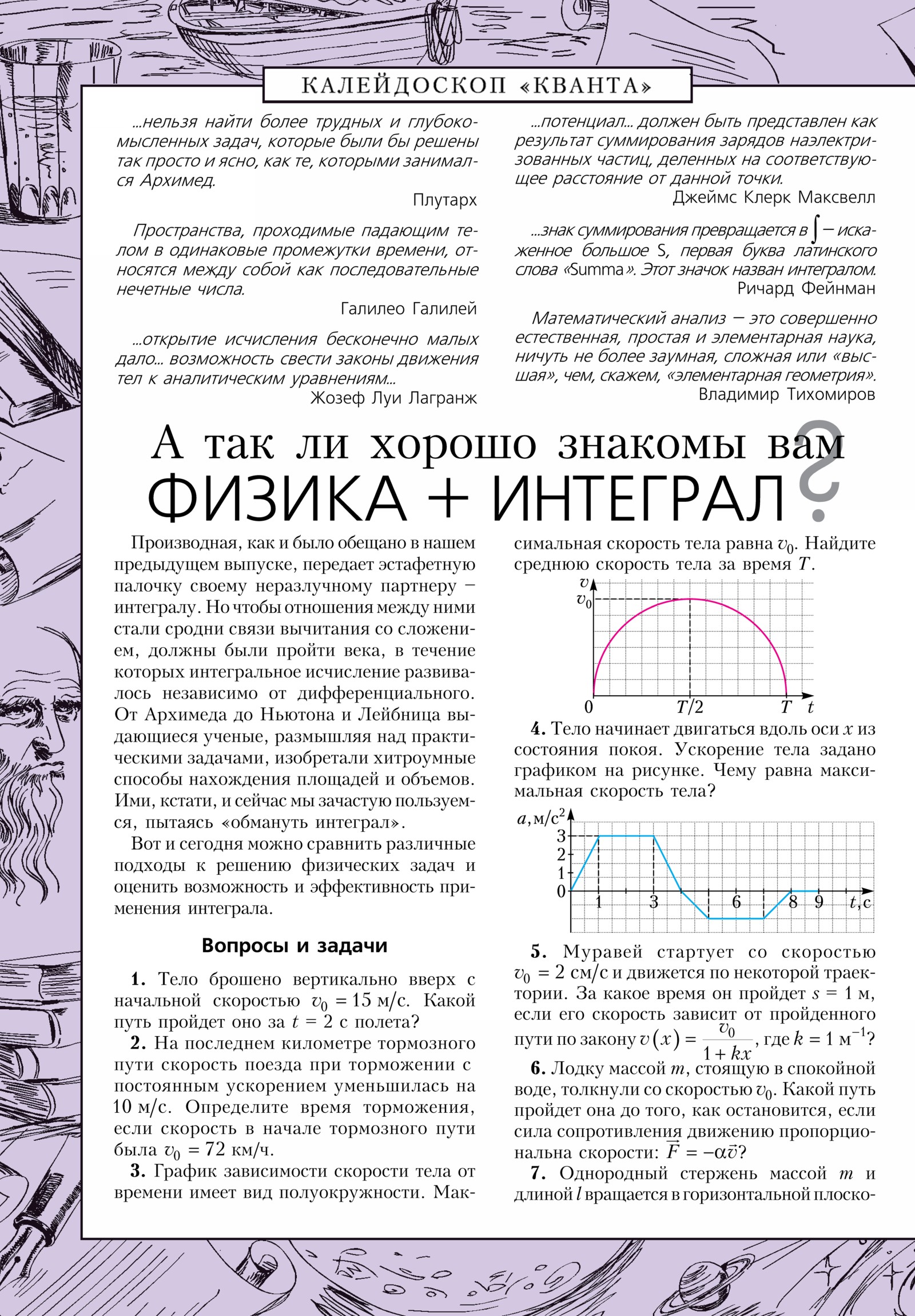 Стр. 32