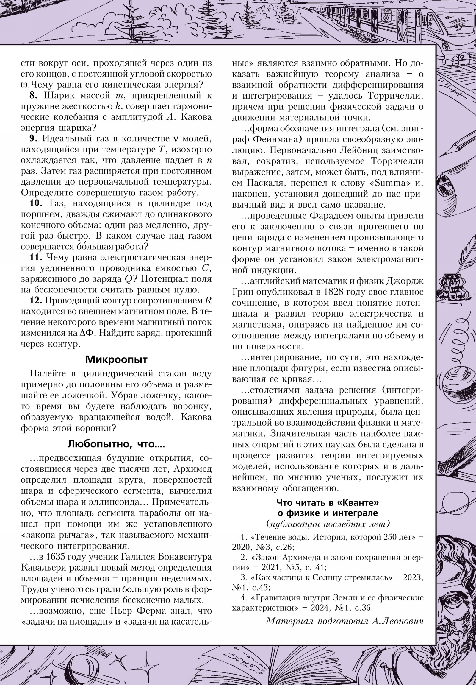 Стр. 33