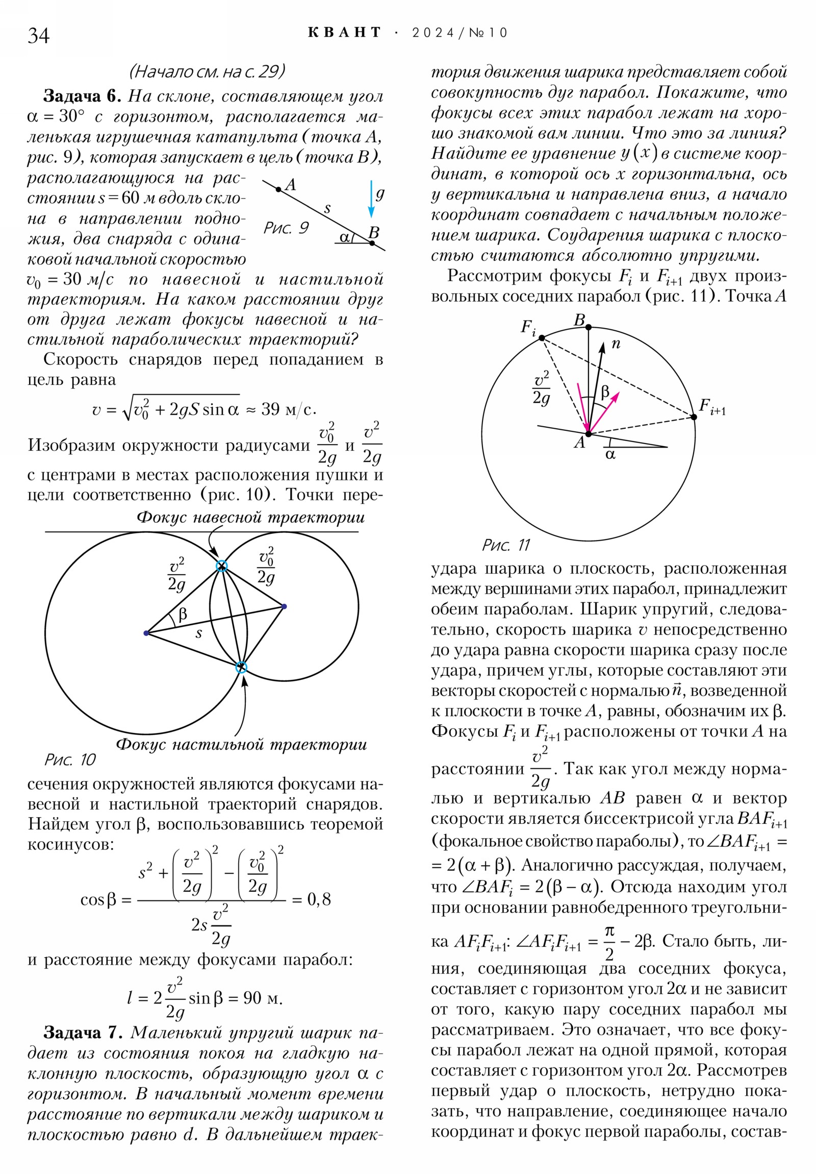 Стр. 34