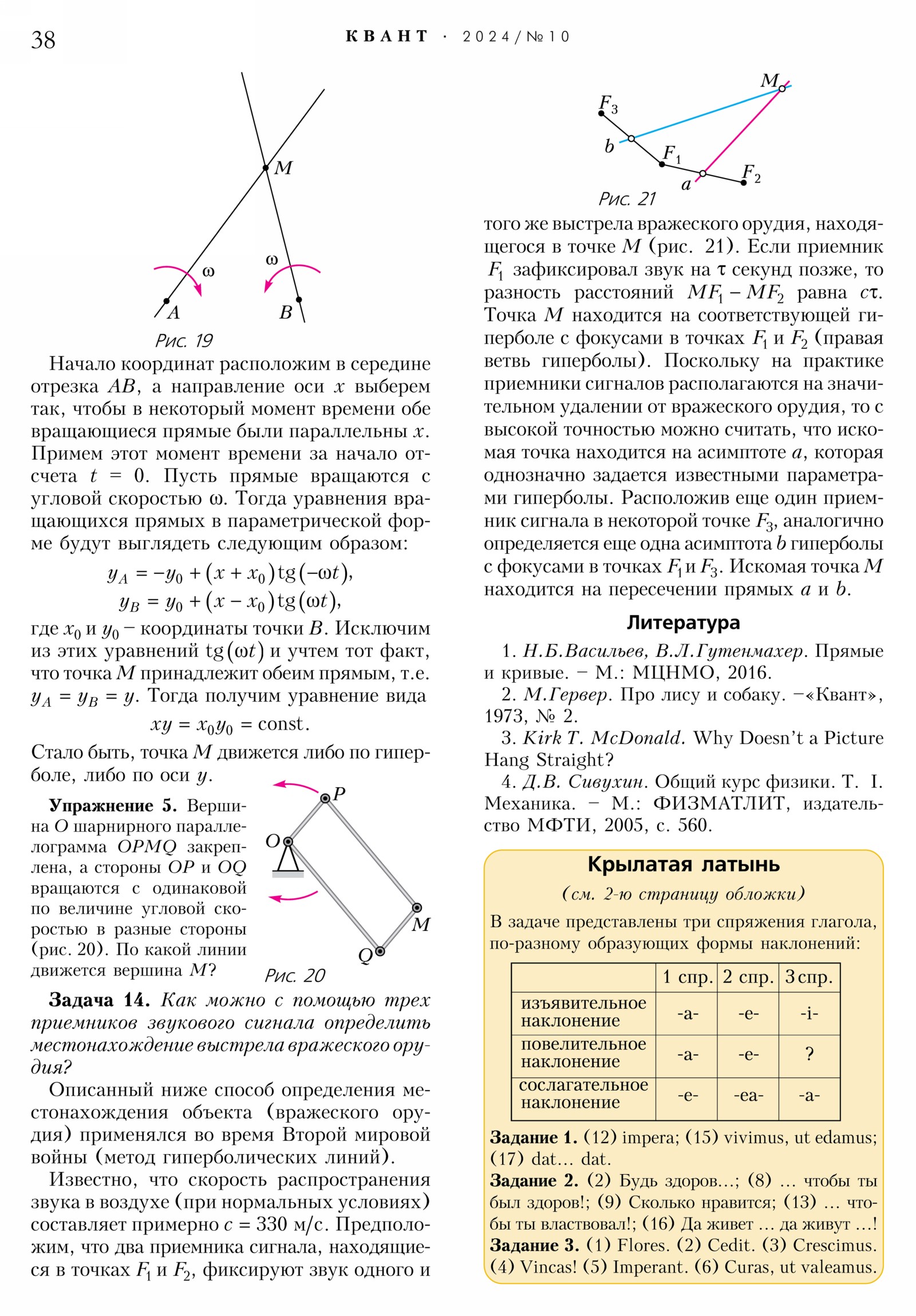 Стр. 38
