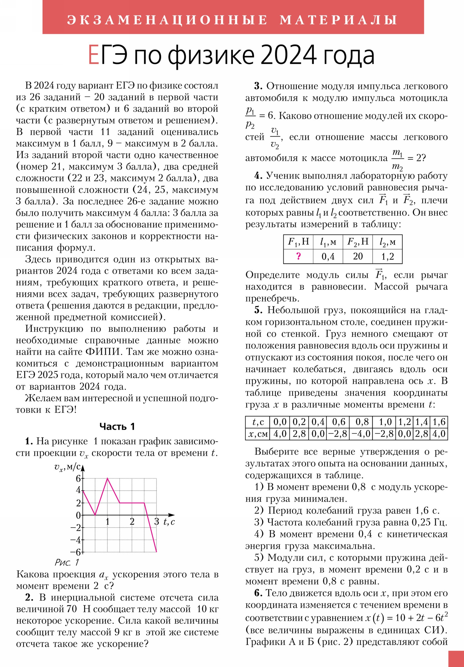 Стр. 39