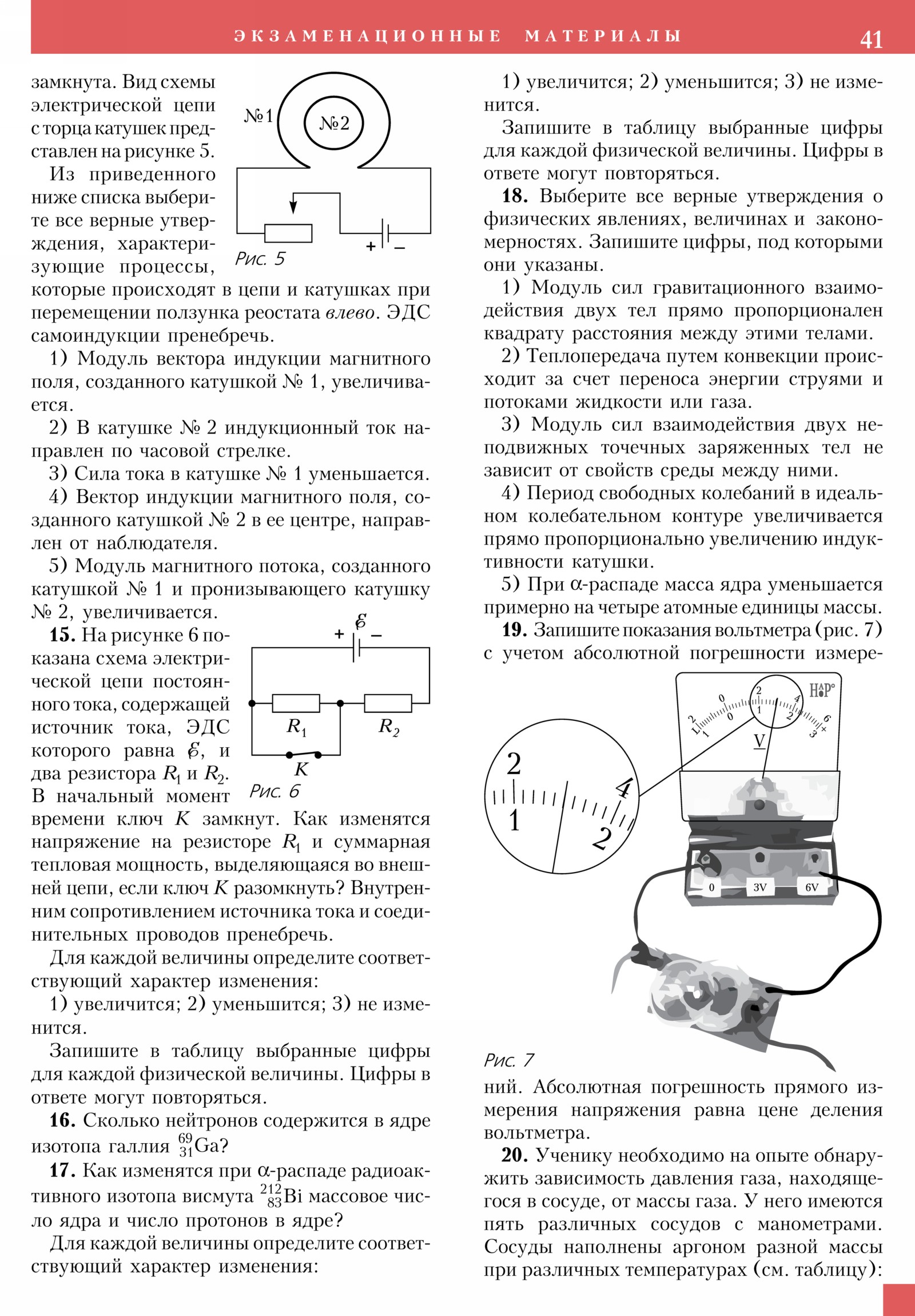 Стр. 41