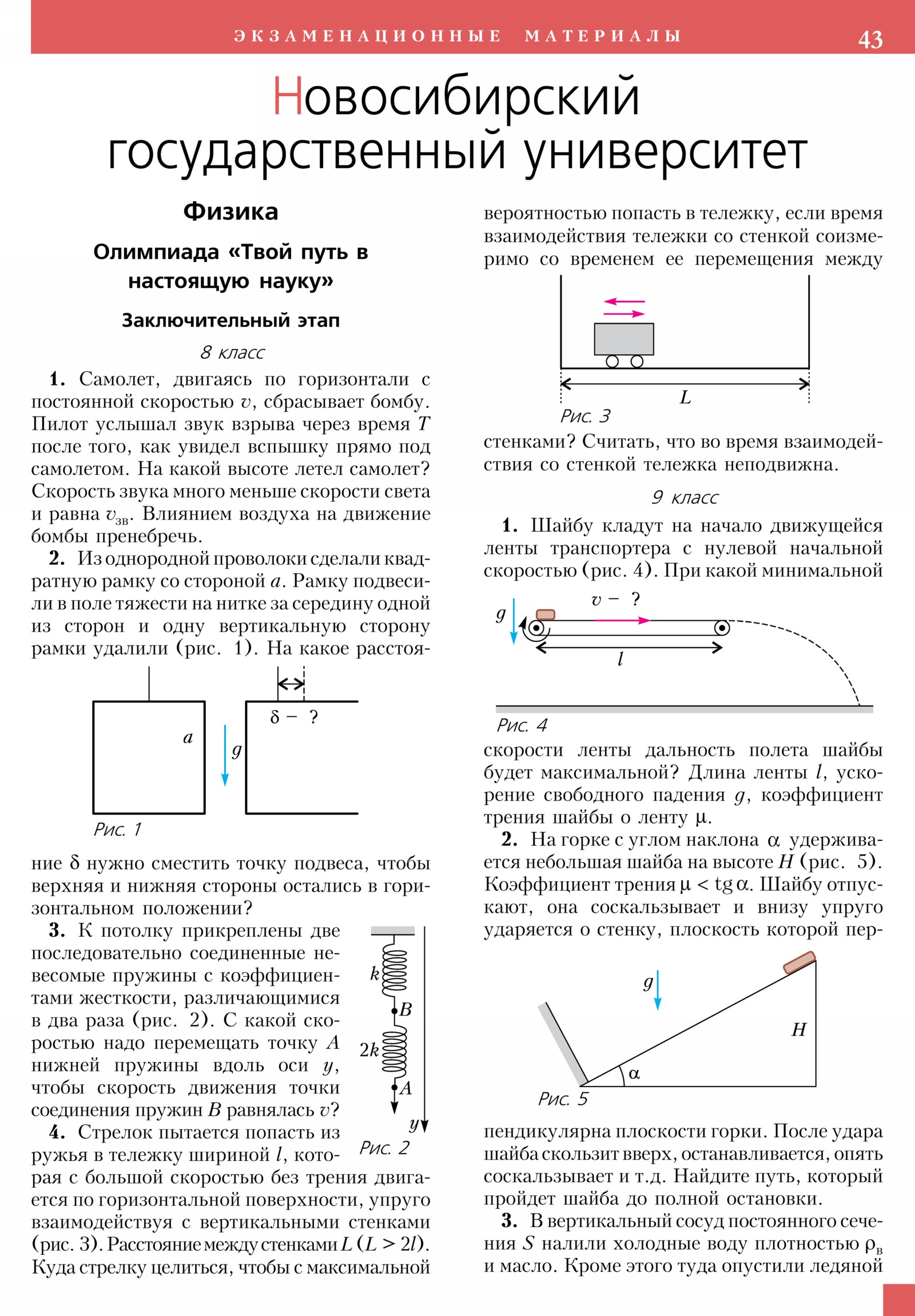 Стр. 43