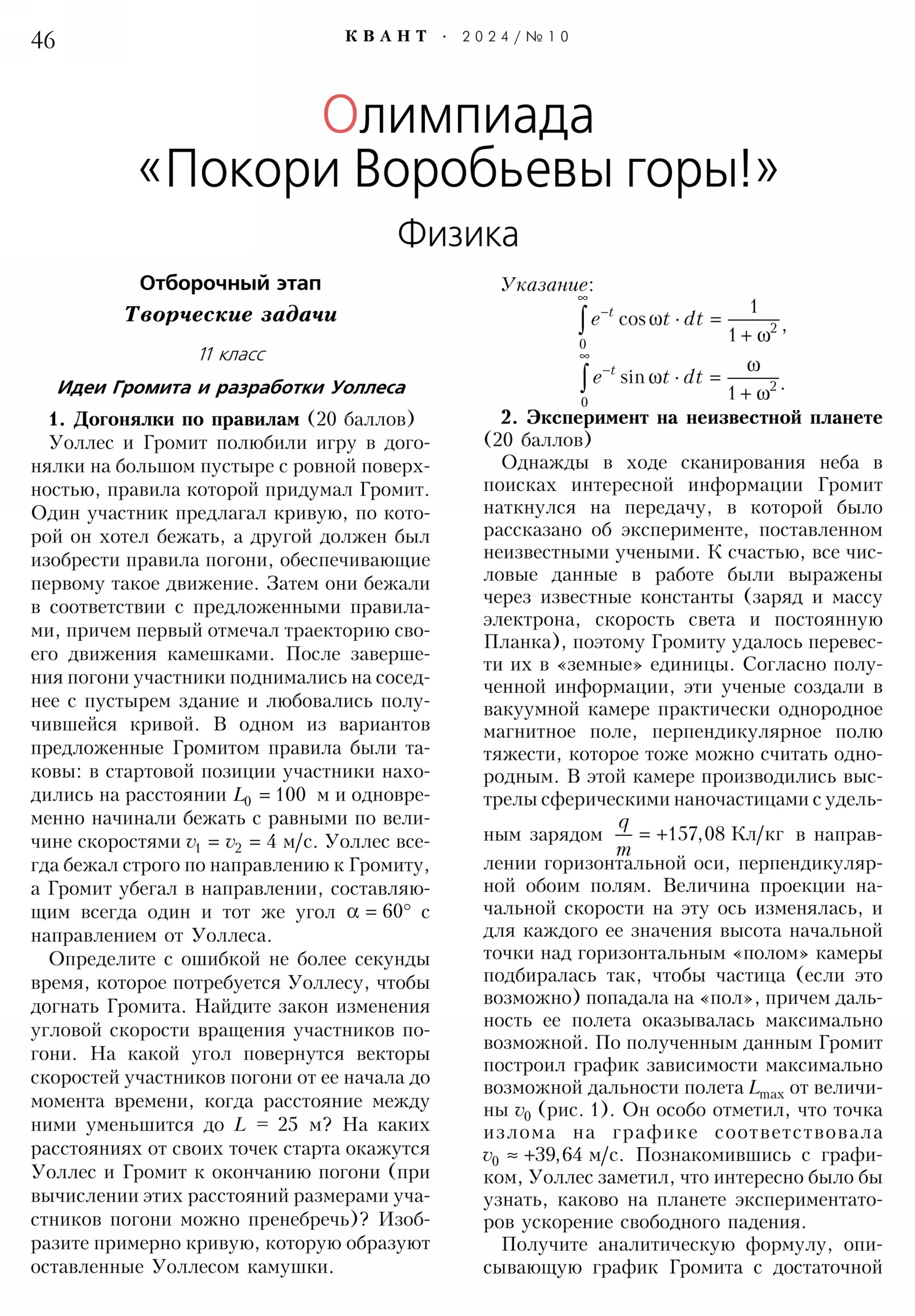 Стр. 46