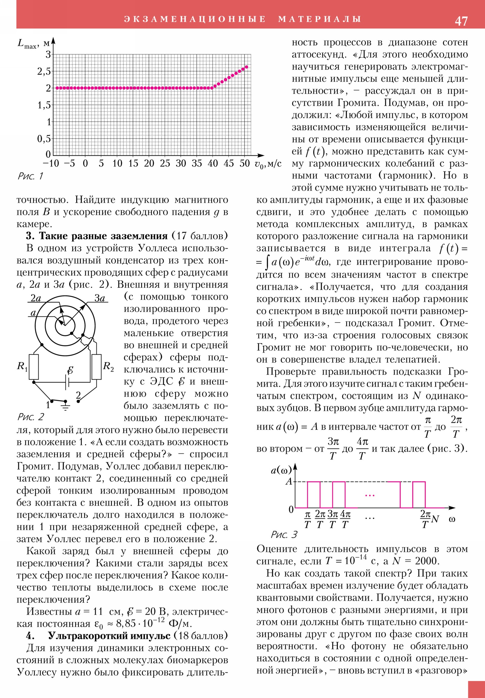 Стр. 47