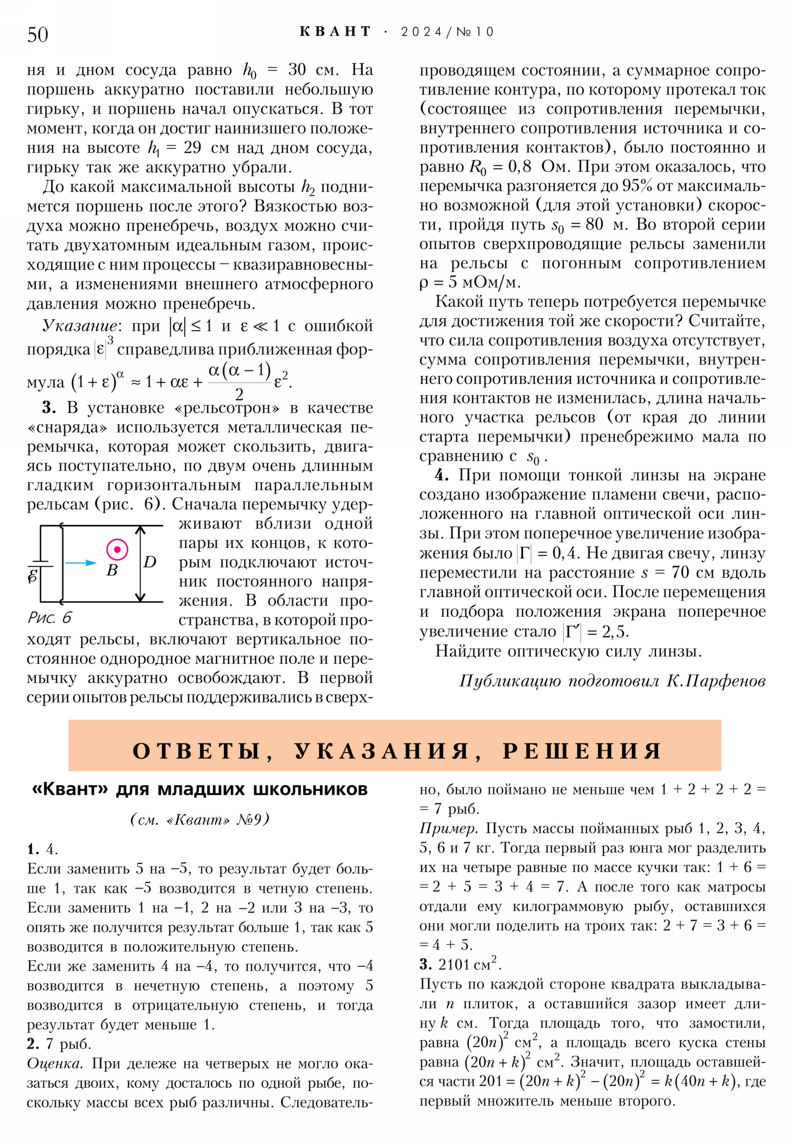 Стр. 50