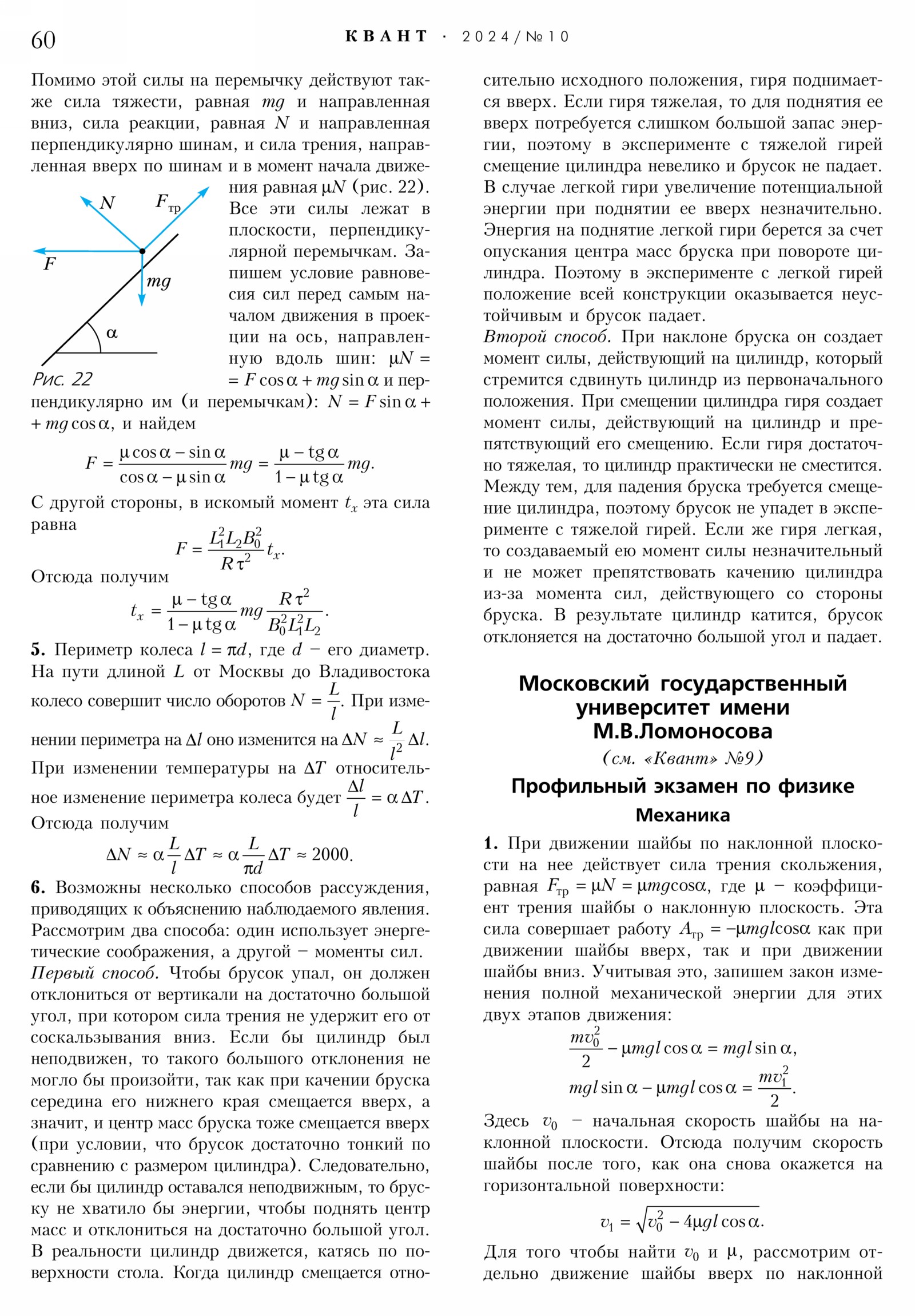 Стр. 60
