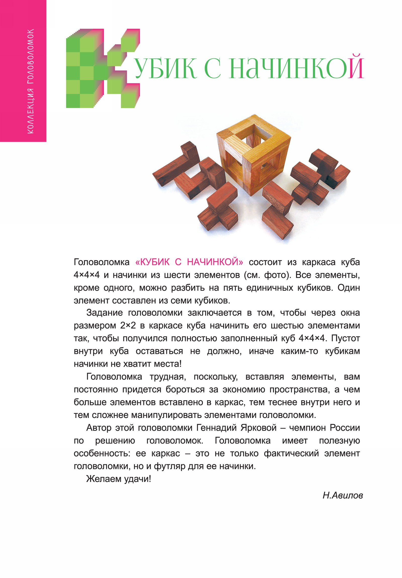 Обложка (с. 2)