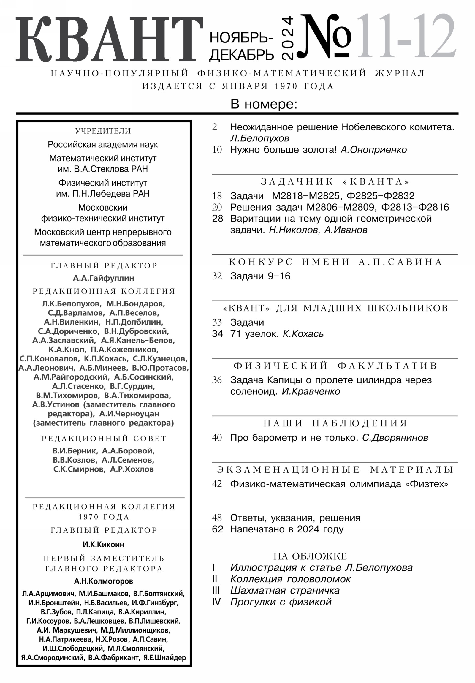 Стр. 1