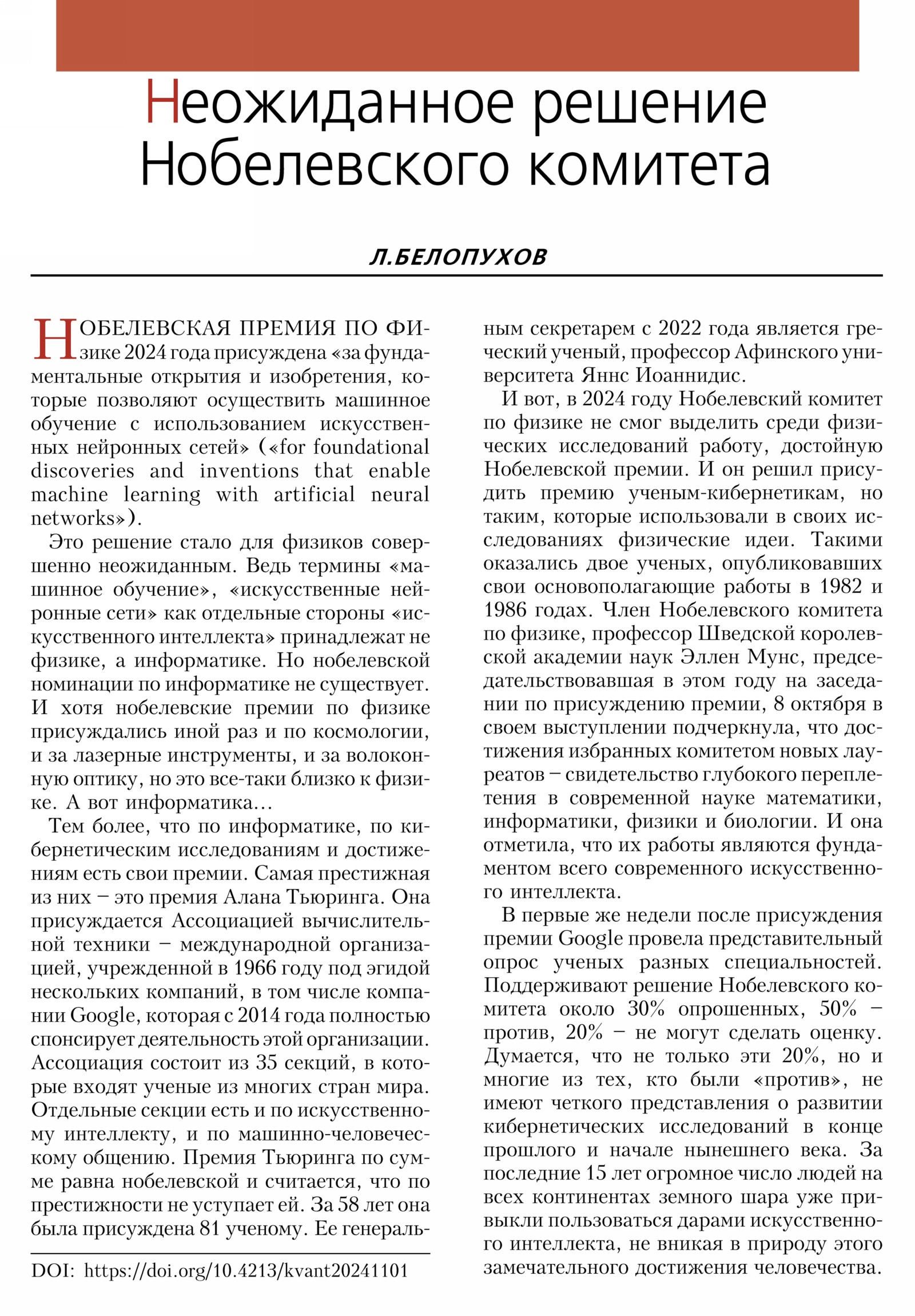 Стр. 2