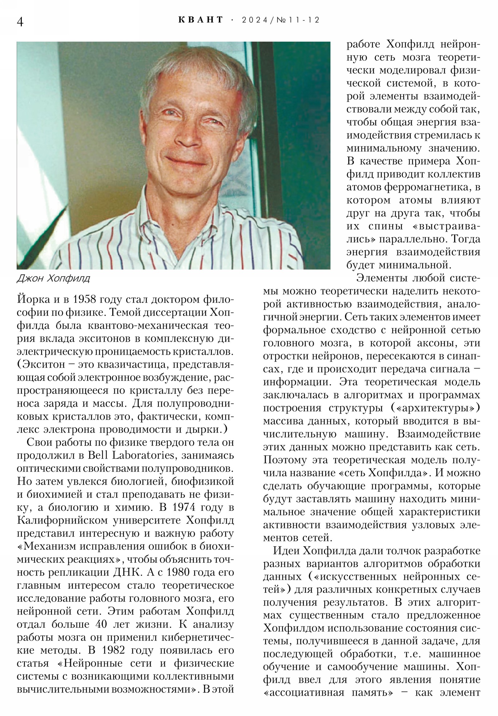 Стр. 4