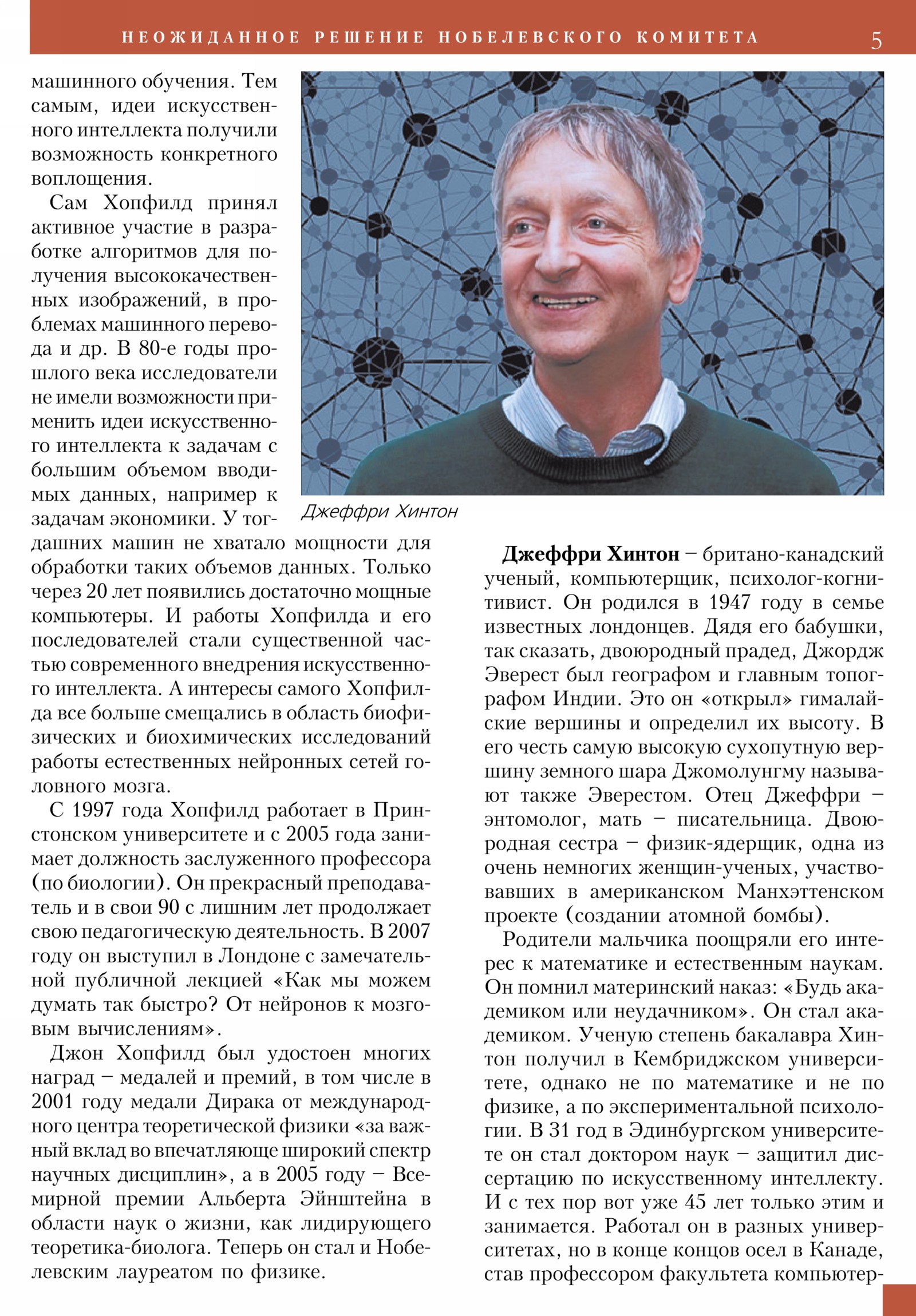 Стр. 5