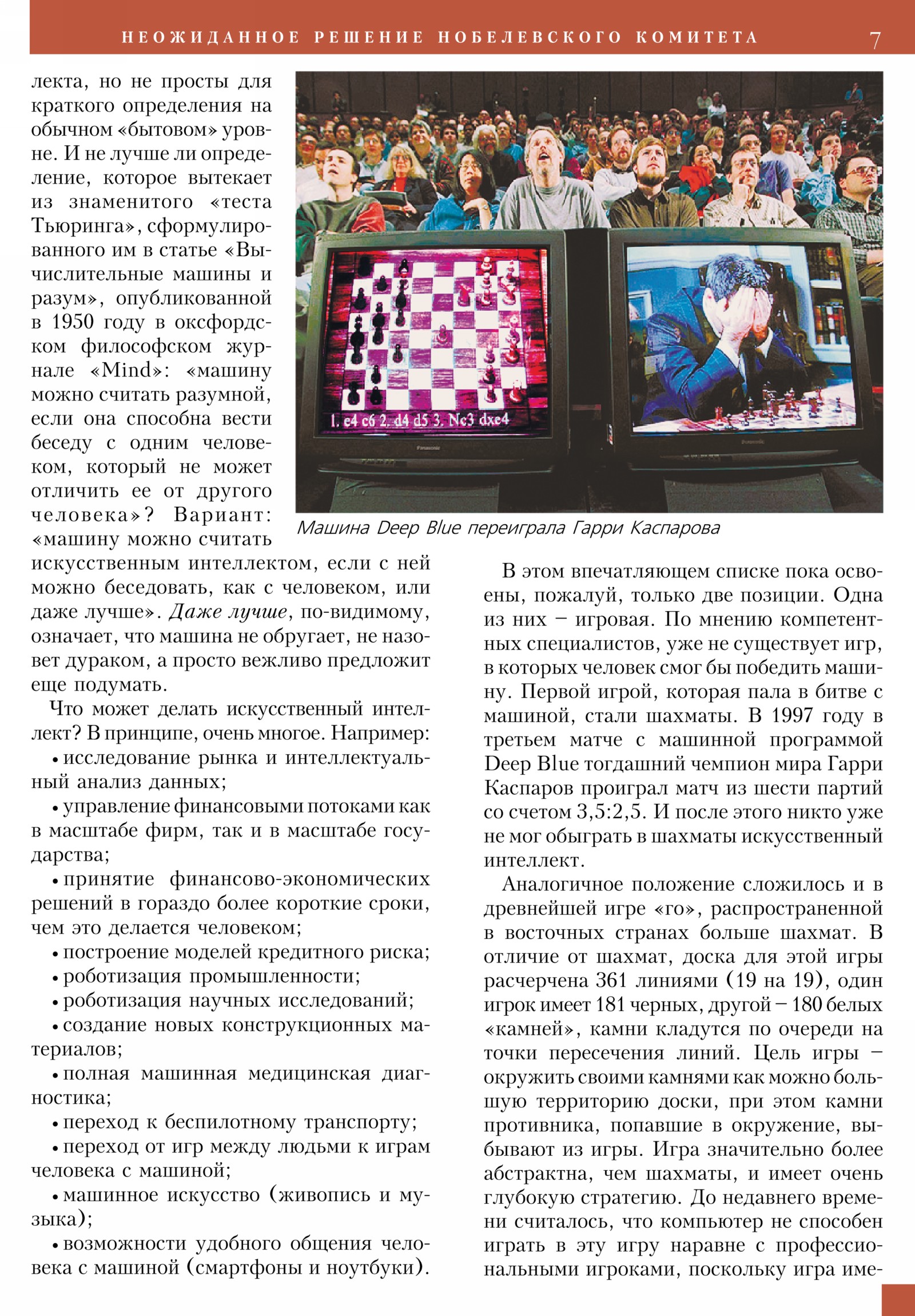 Стр. 7