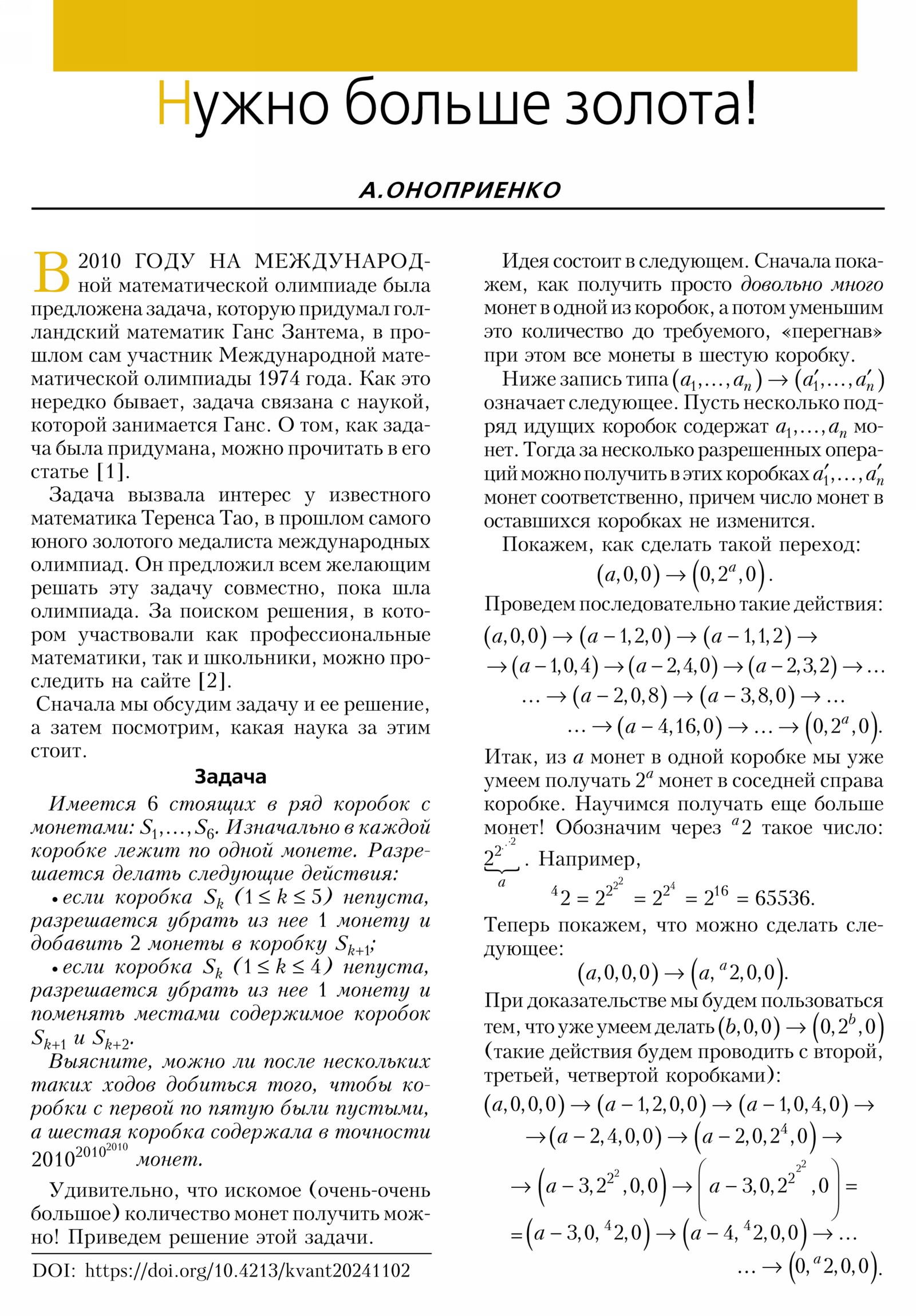 Стр. 10
