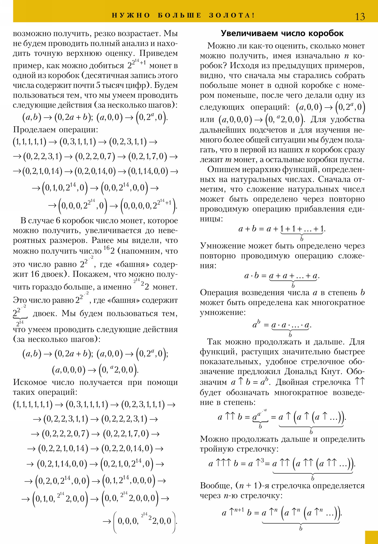 Стр. 13