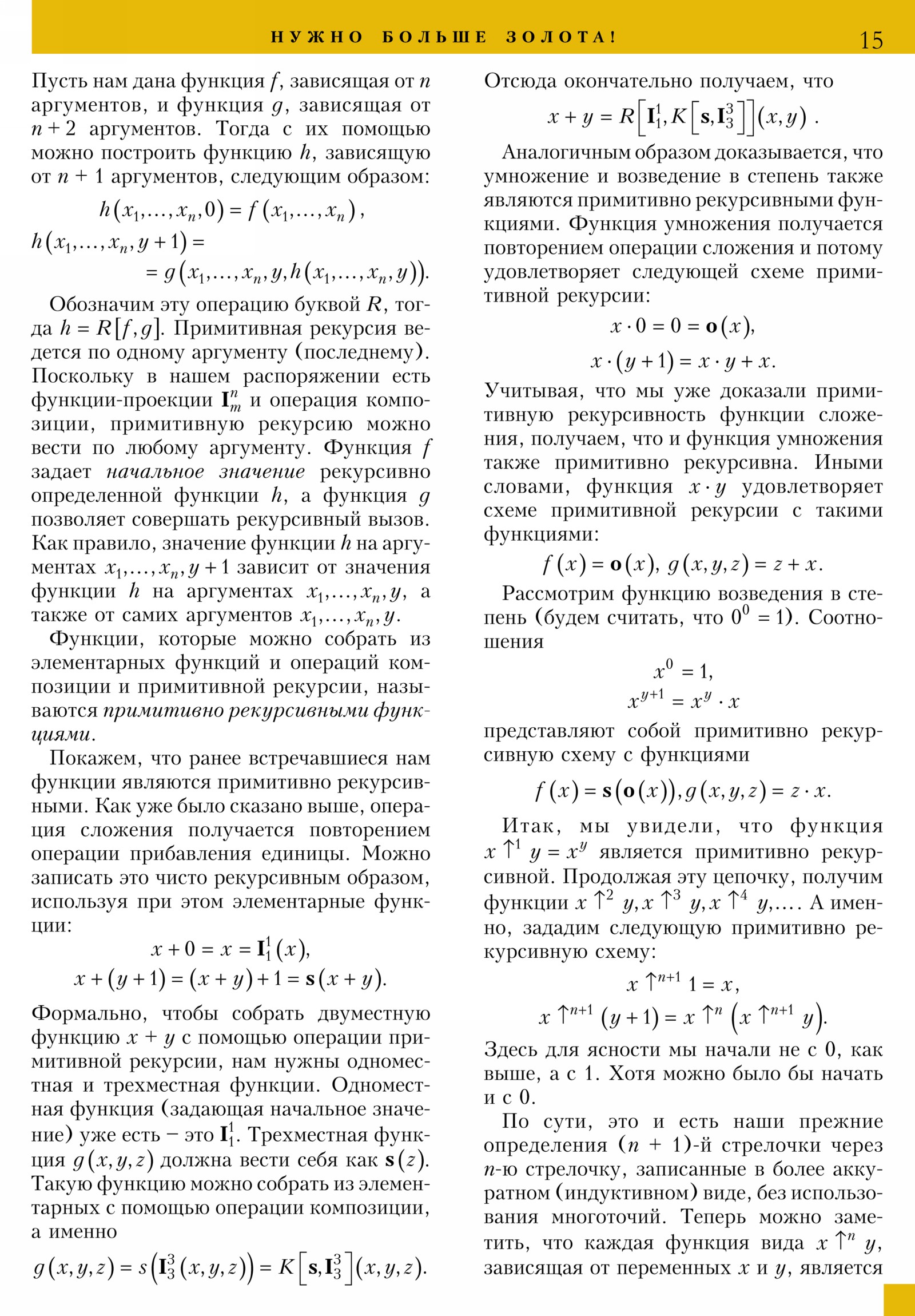 Стр. 15