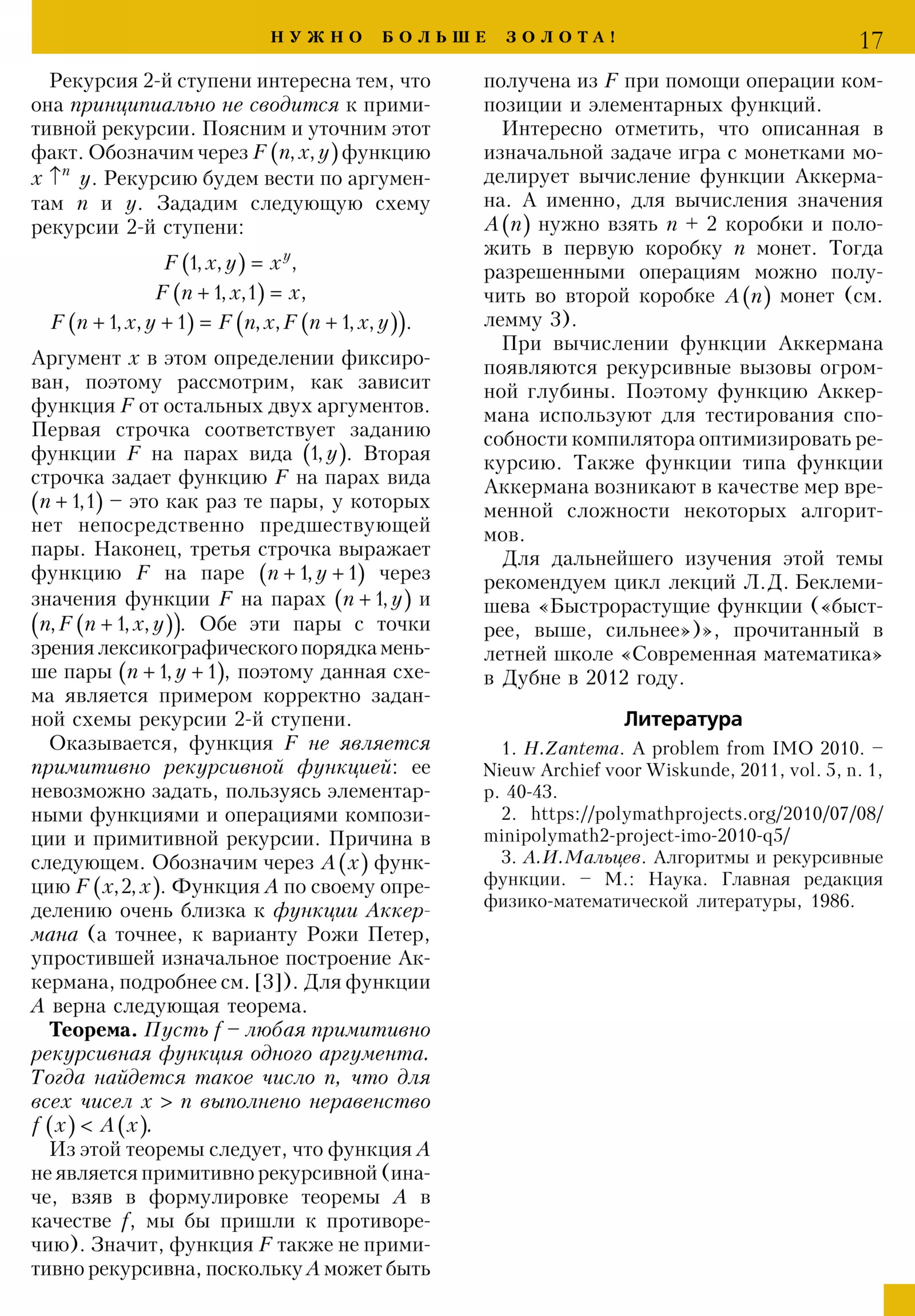 Стр. 17