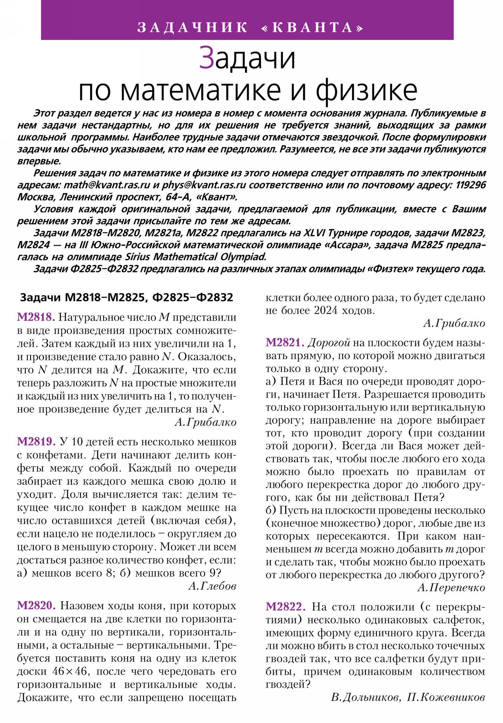 Стр. 18