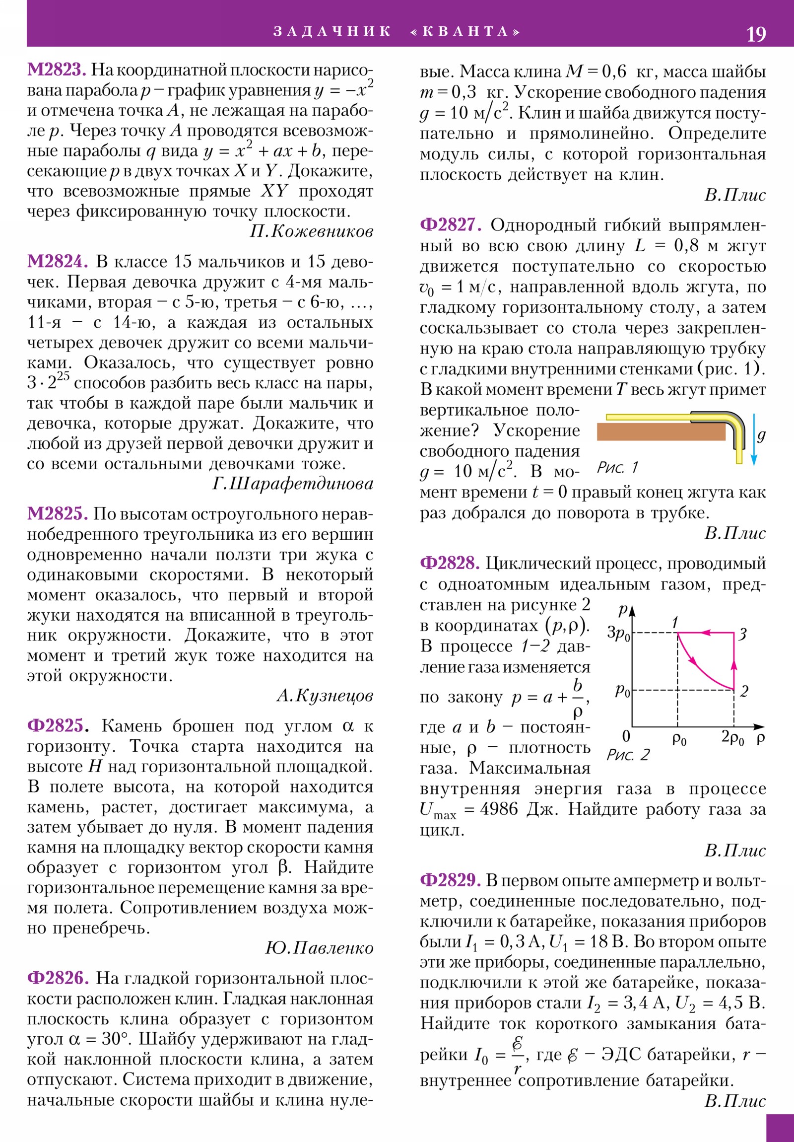 Стр. 19