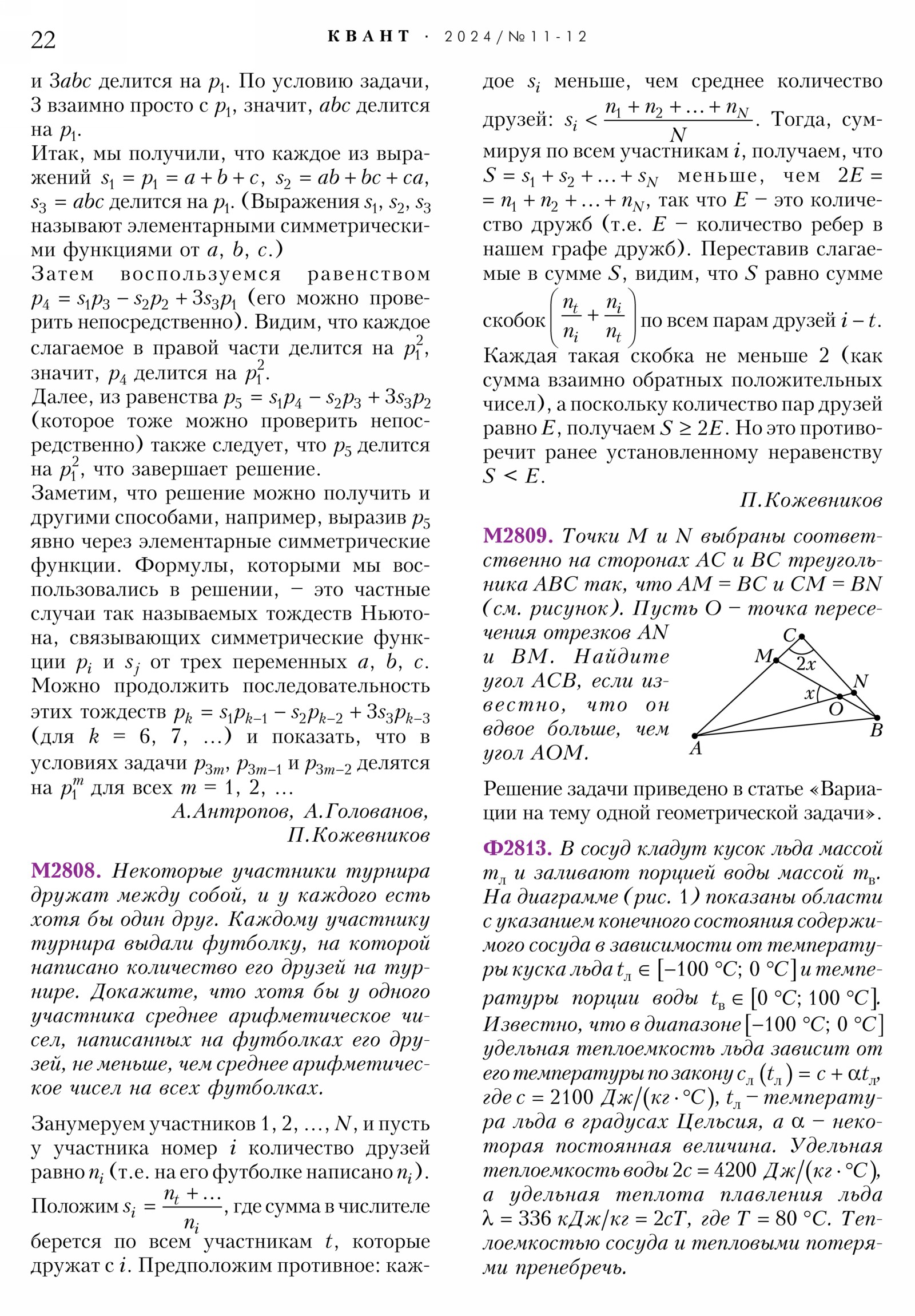 Стр. 22