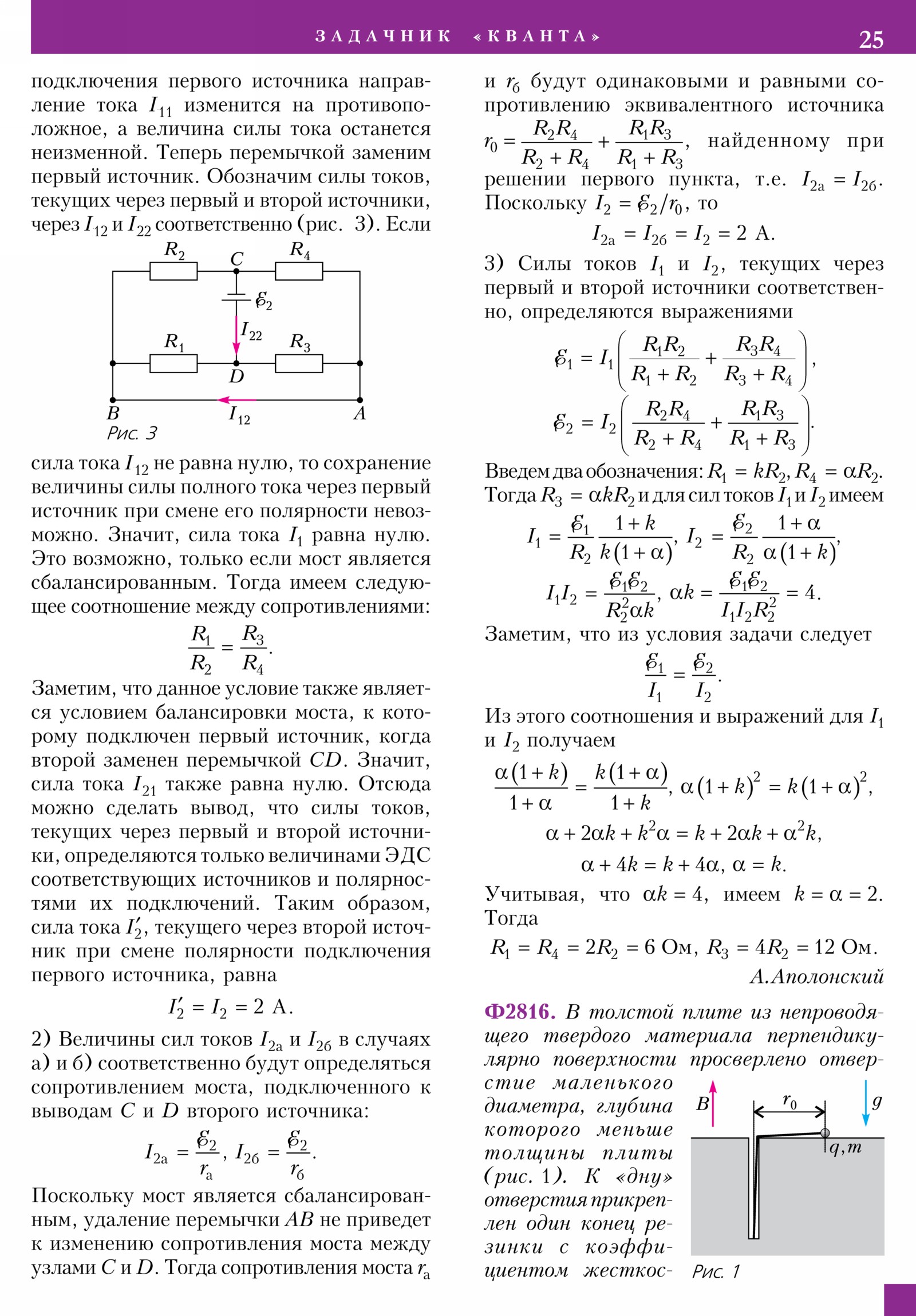 Стр. 25