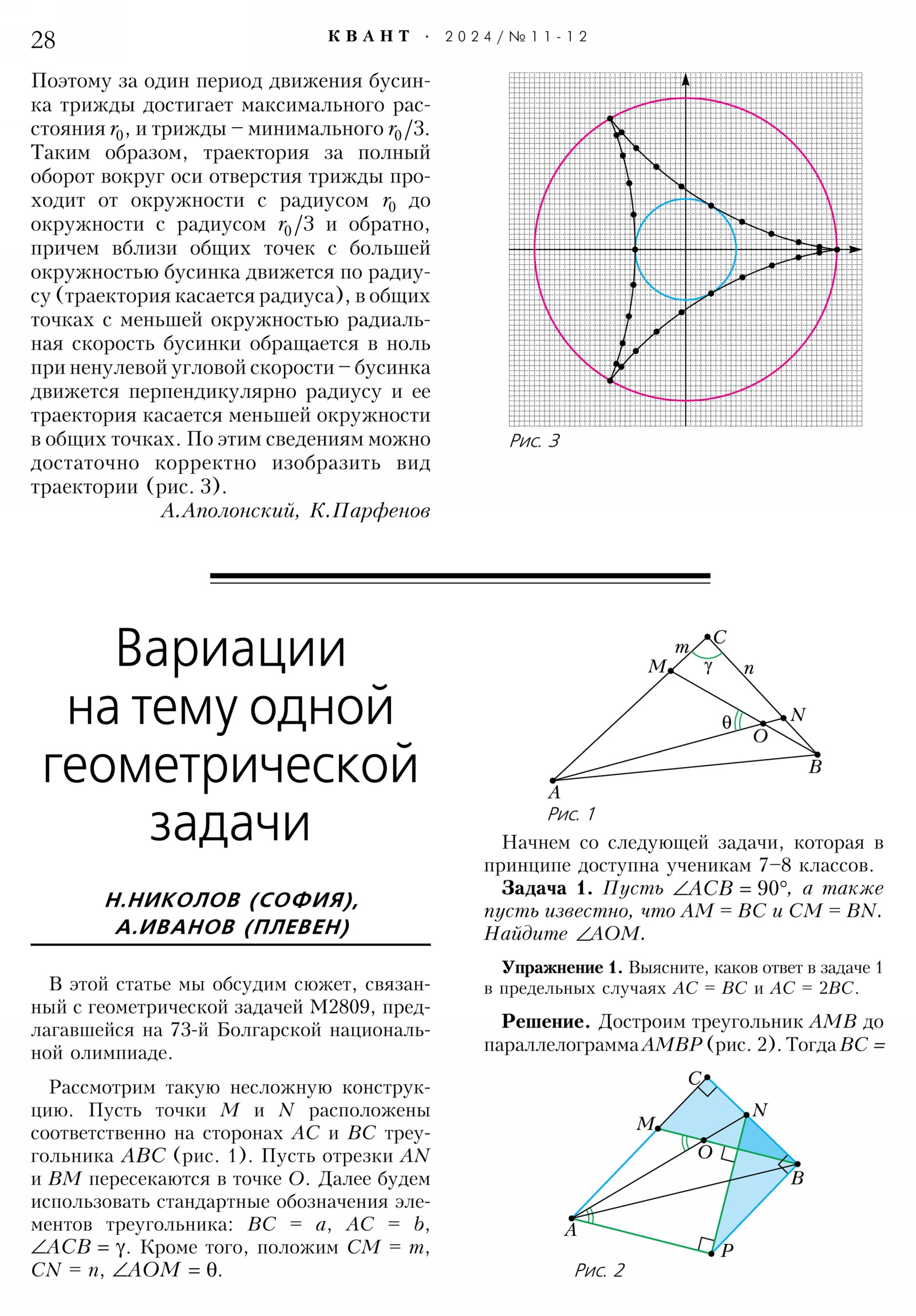 Стр. 28