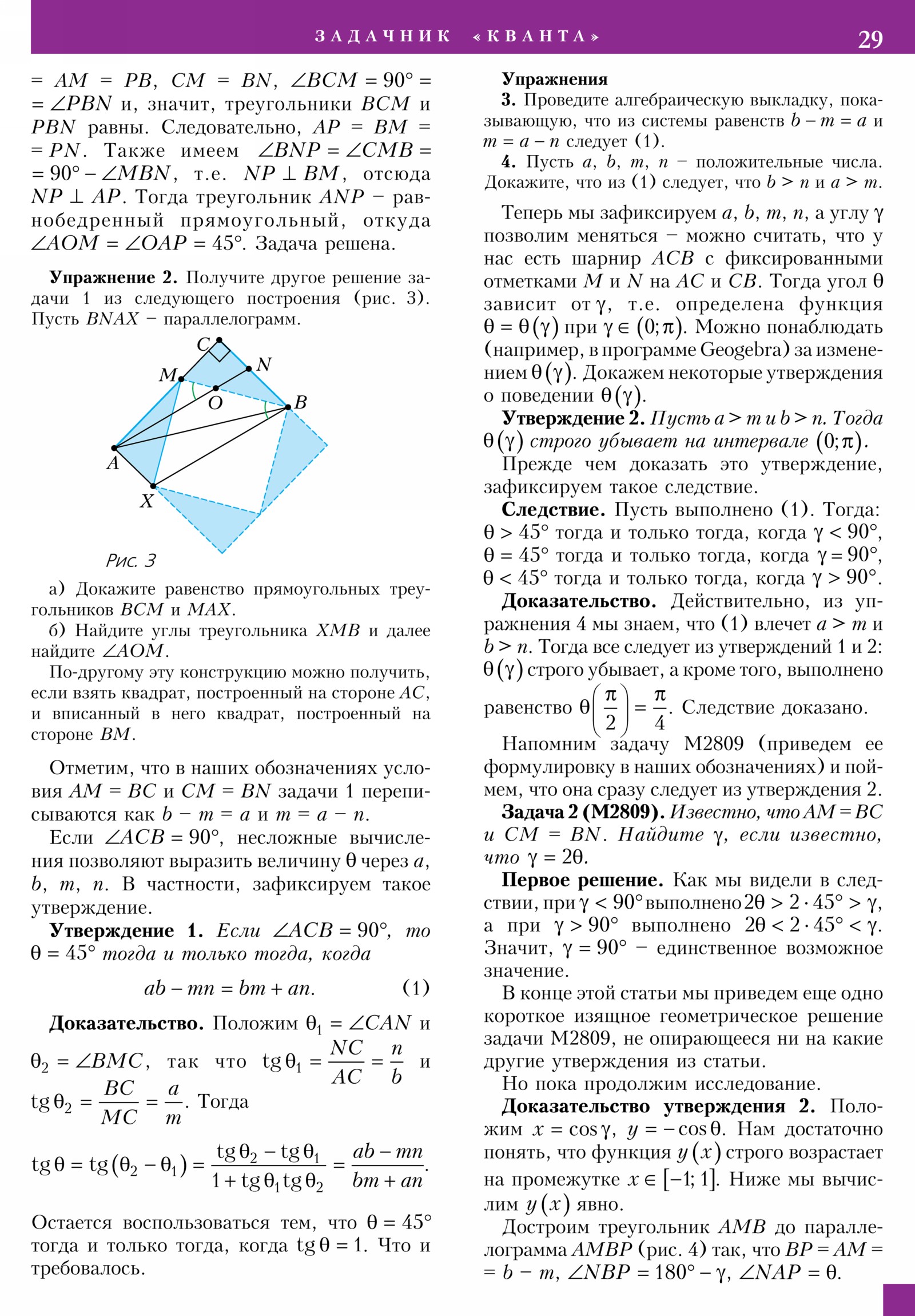 Стр. 29