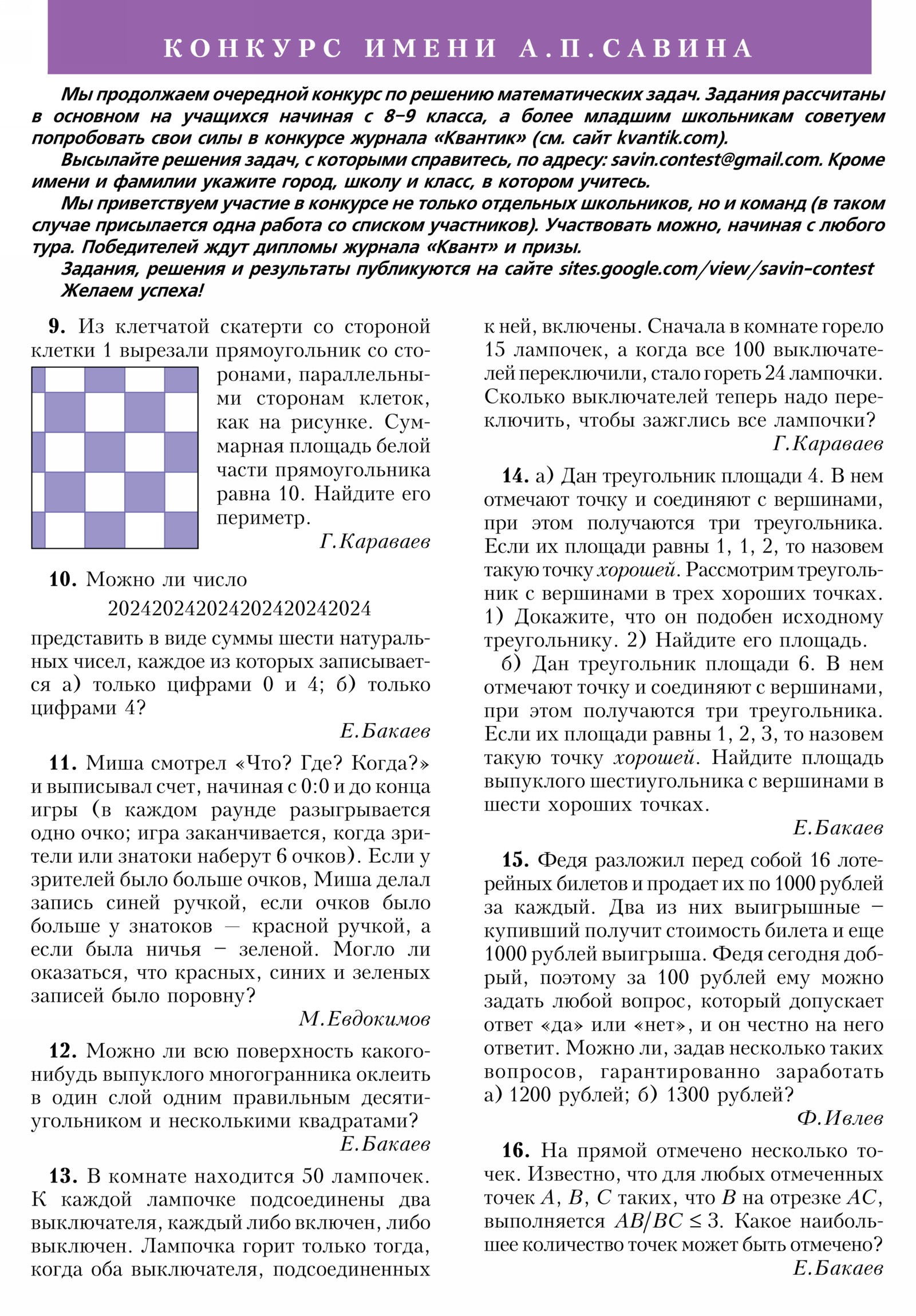 Стр. 32