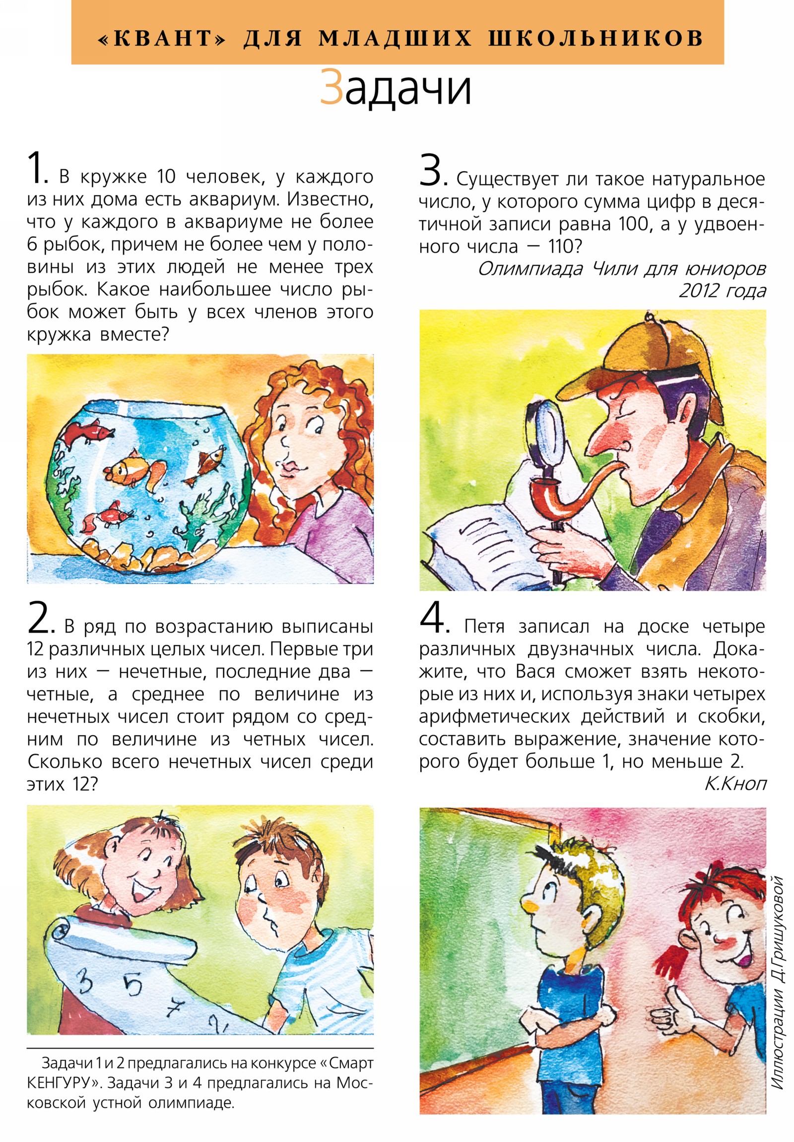 Стр. 33