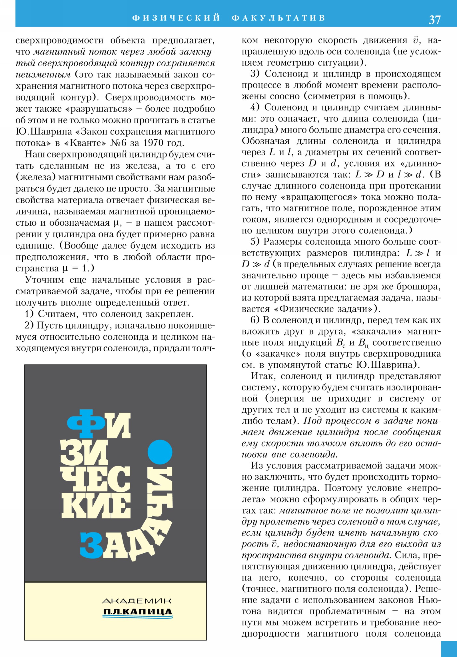 Стр. 37