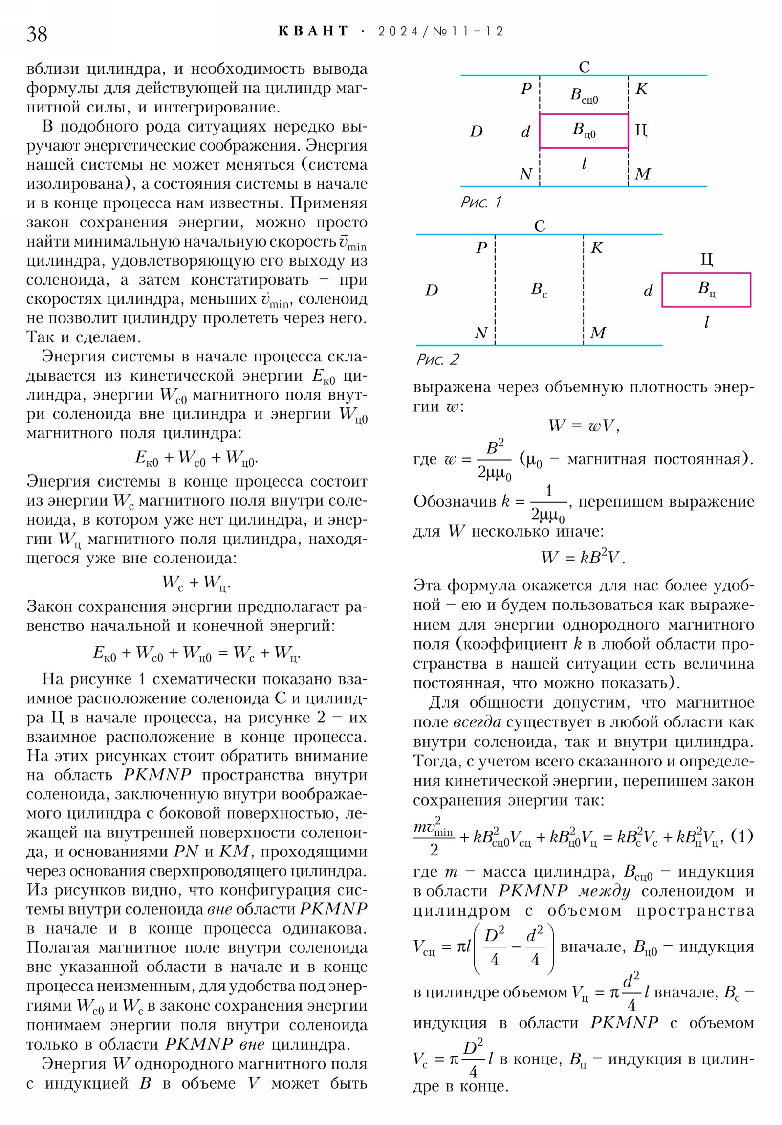 Стр. 38