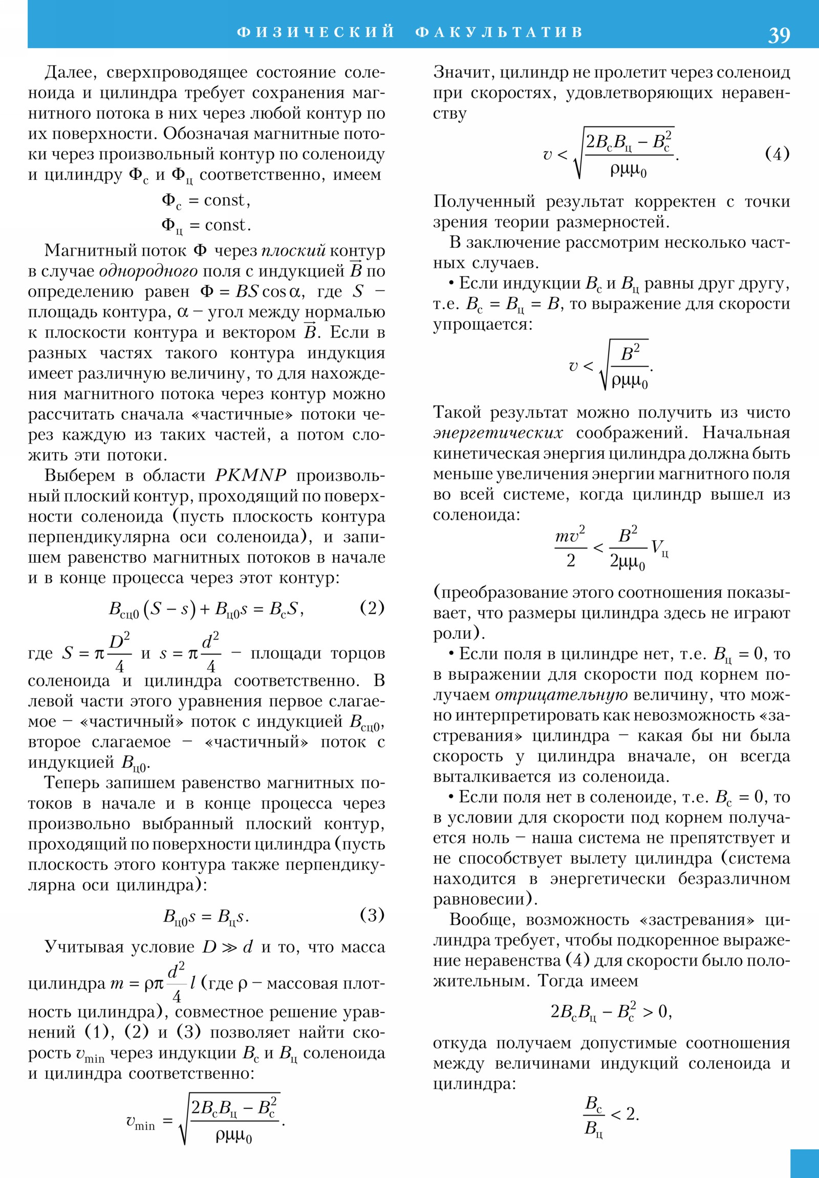 Стр. 39