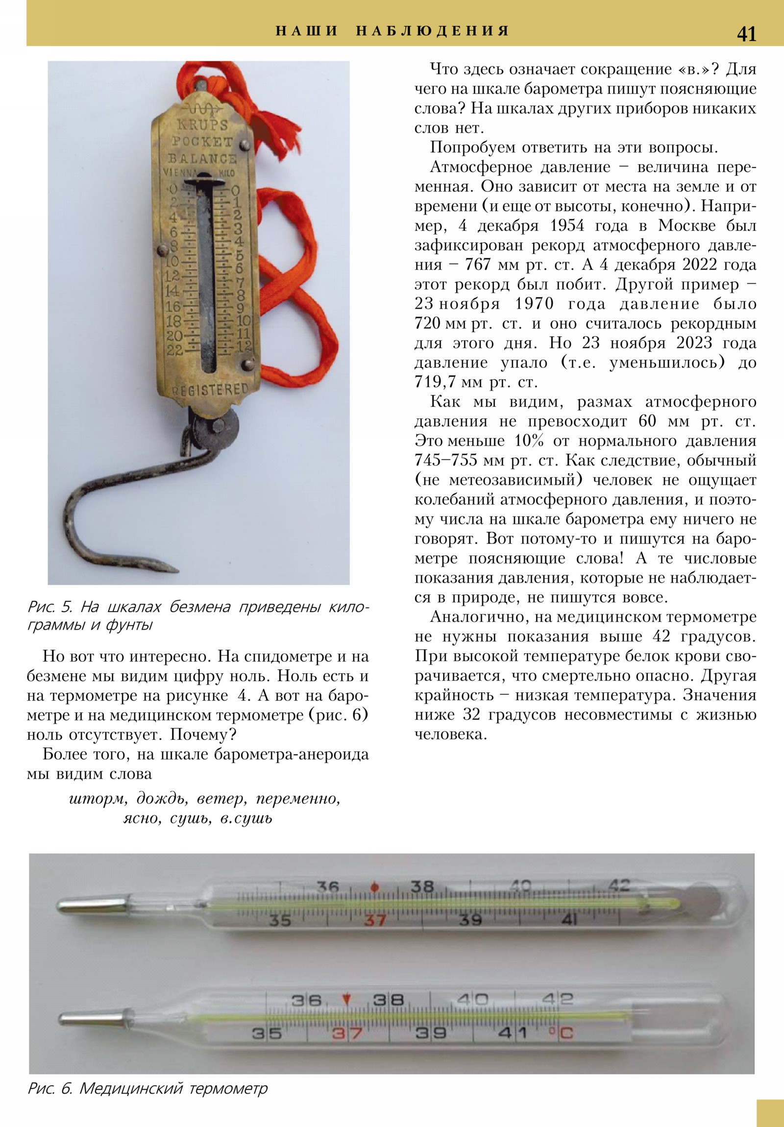 Стр. 41