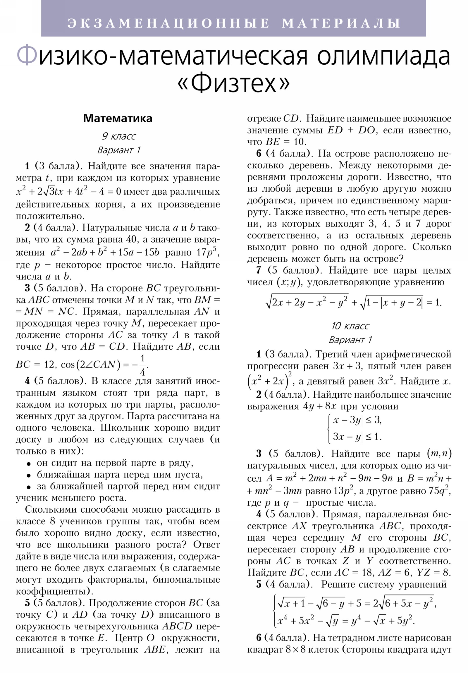 Стр. 42