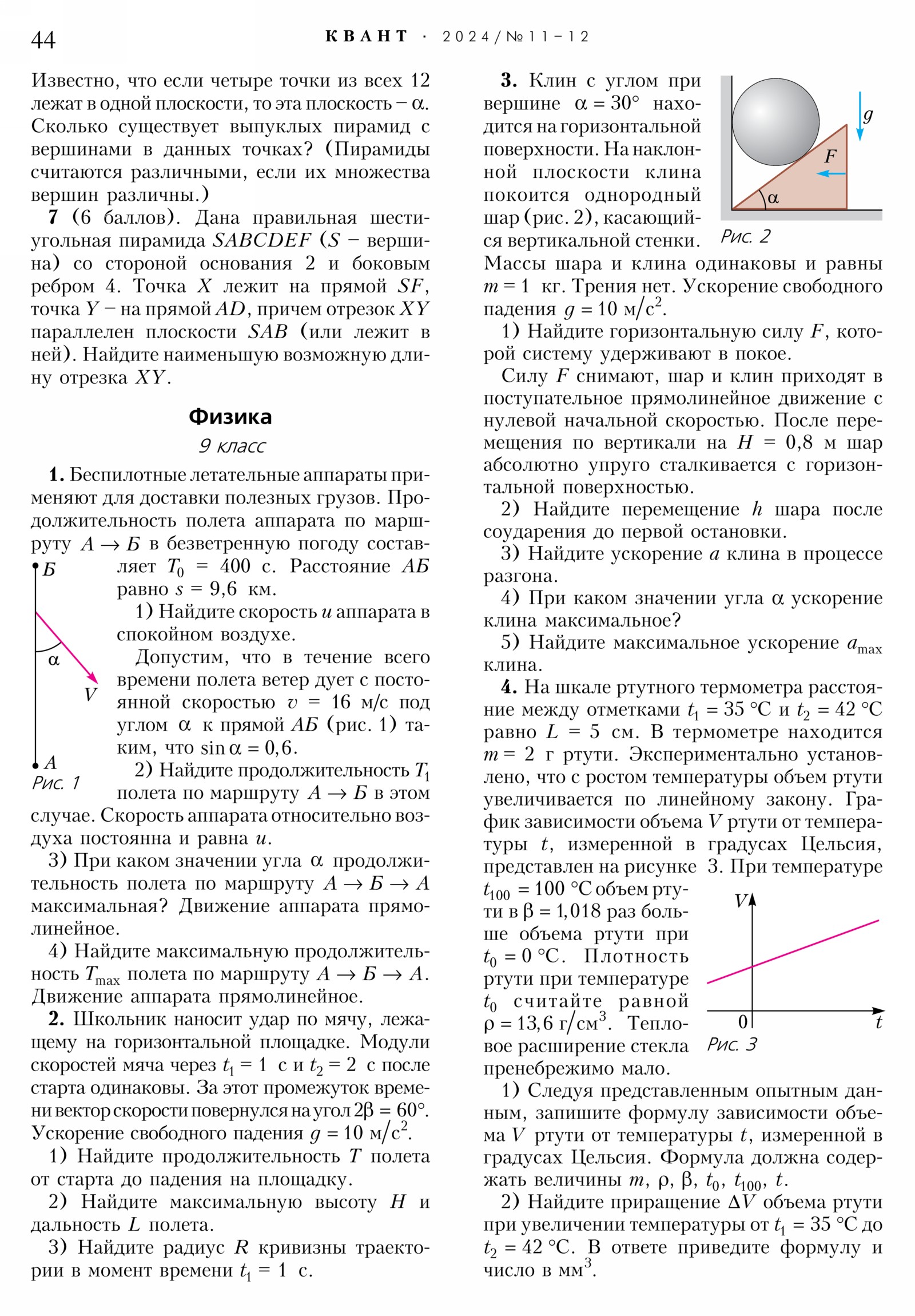 Стр. 44