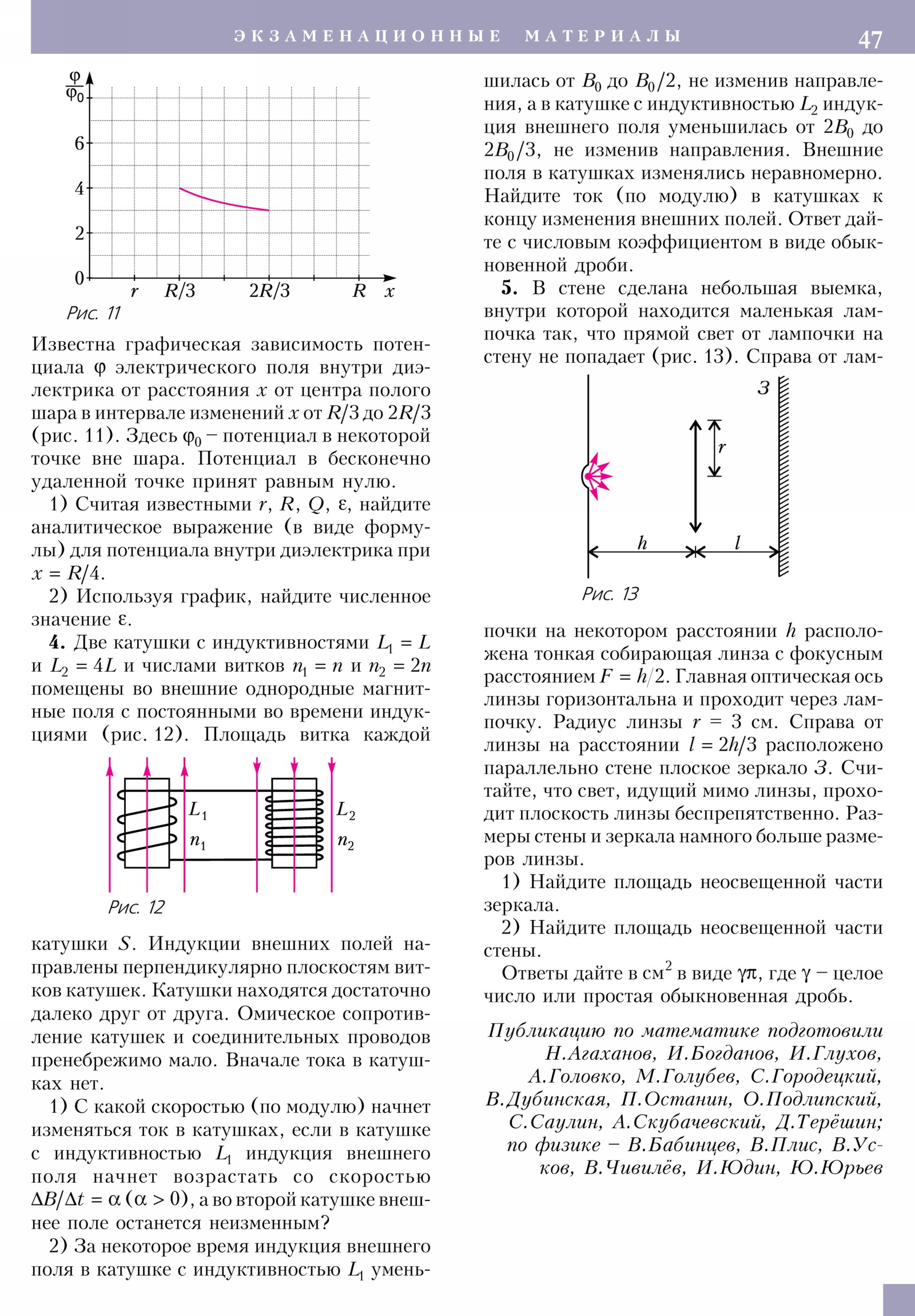 Стр. 47