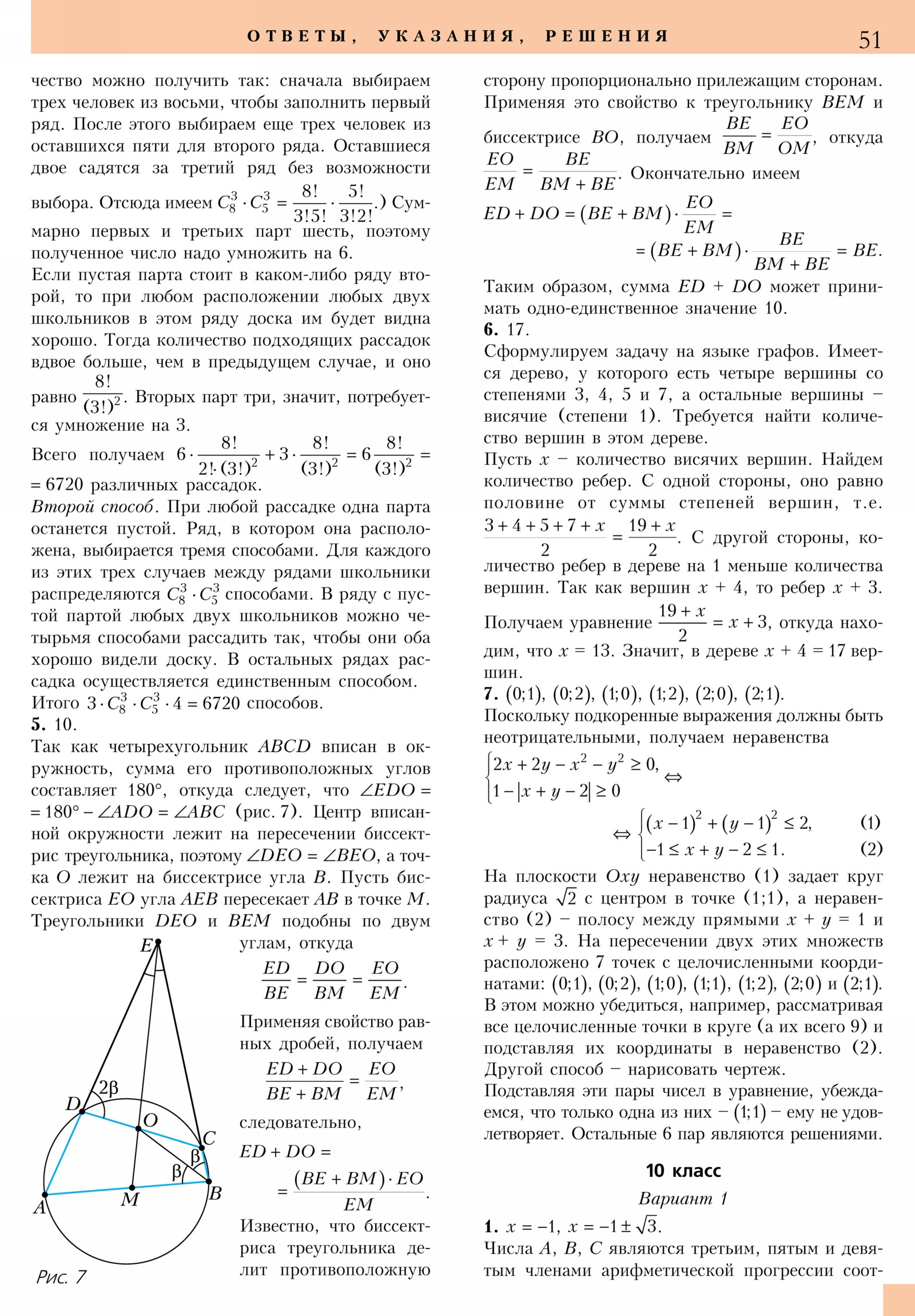 Стр. 51