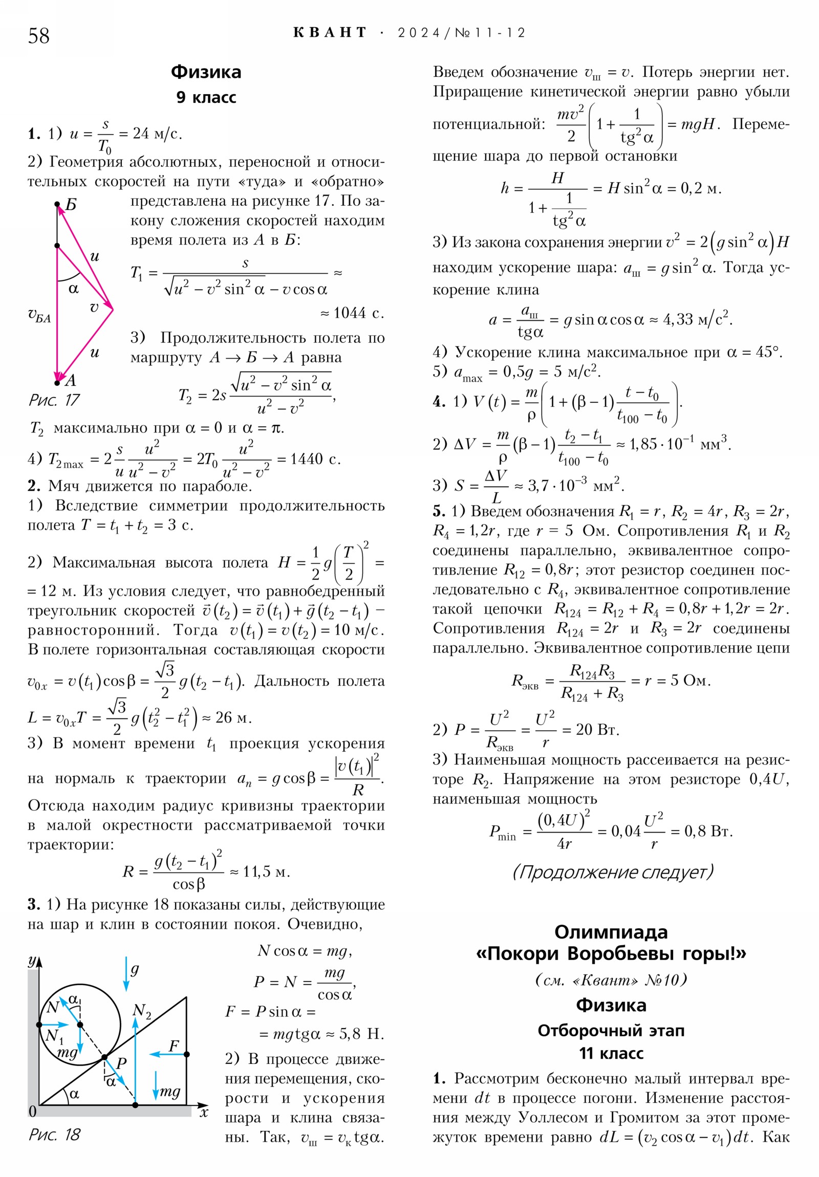 Стр. 58
