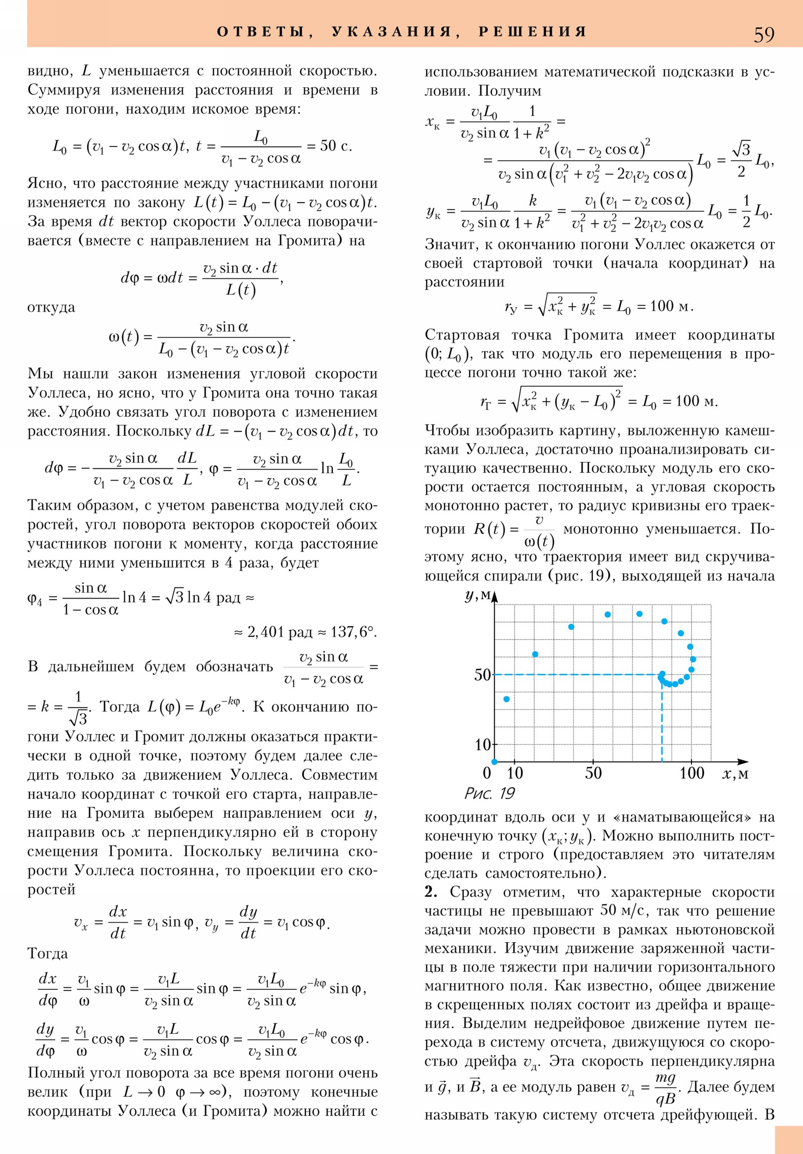 Стр. 59