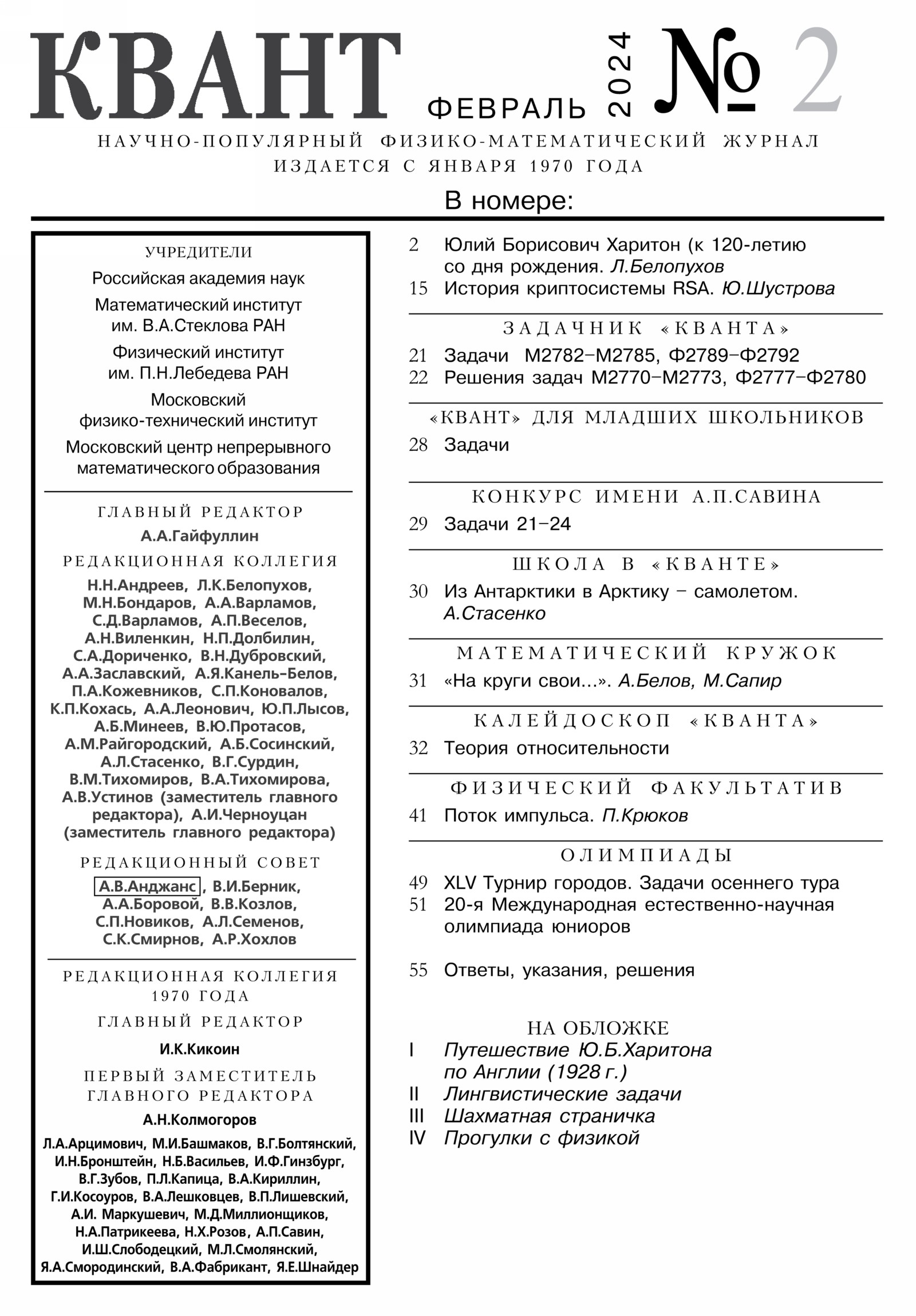 Стр. 1