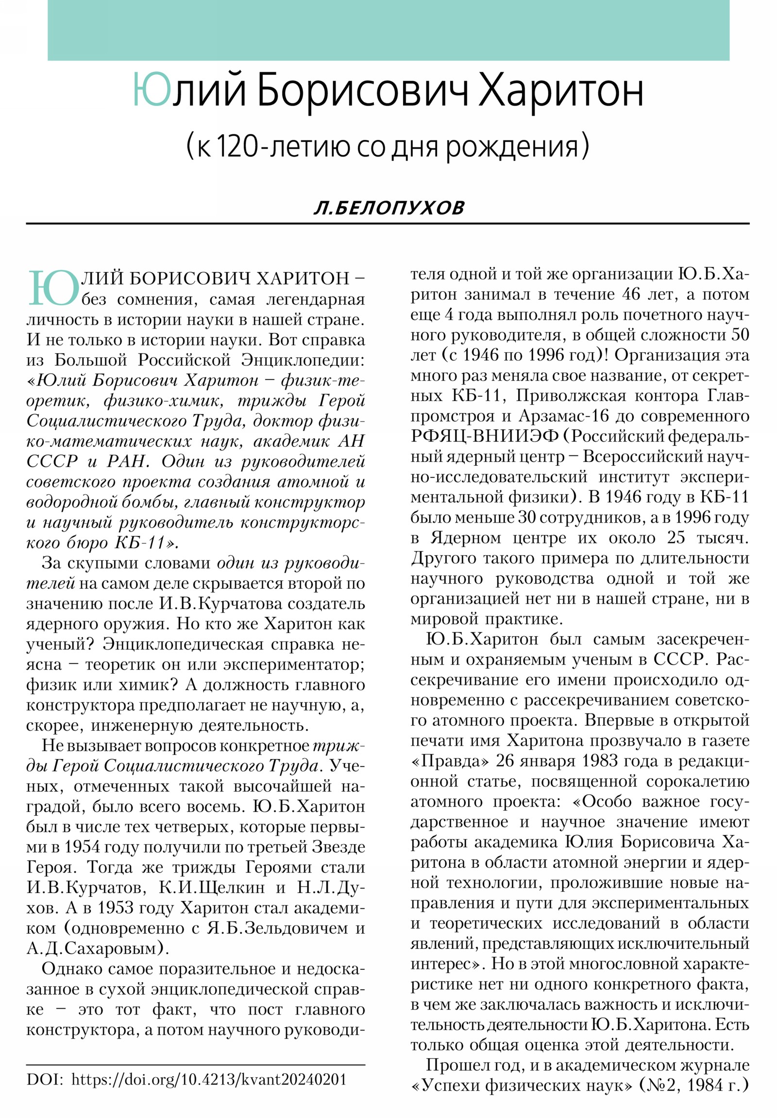 Стр. 2